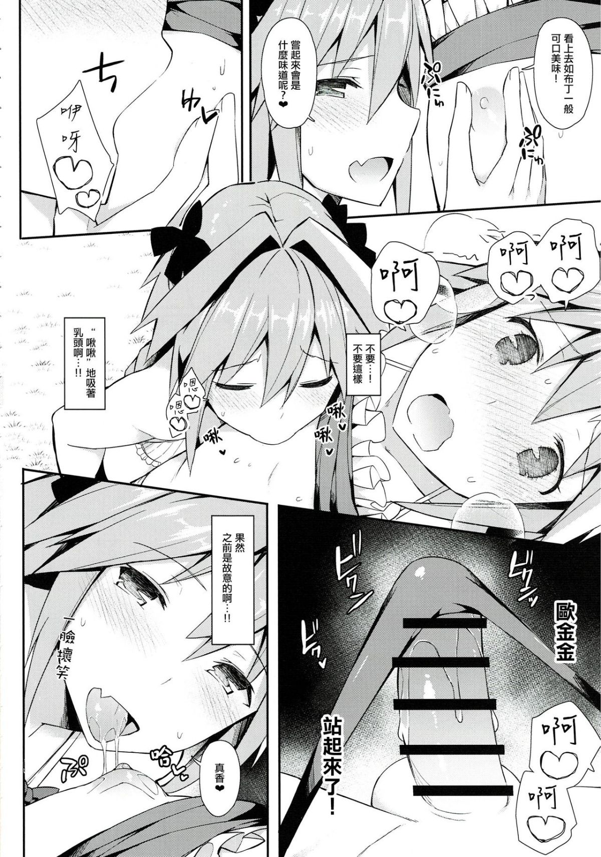 愛瀬郁人合集 - Page 26
