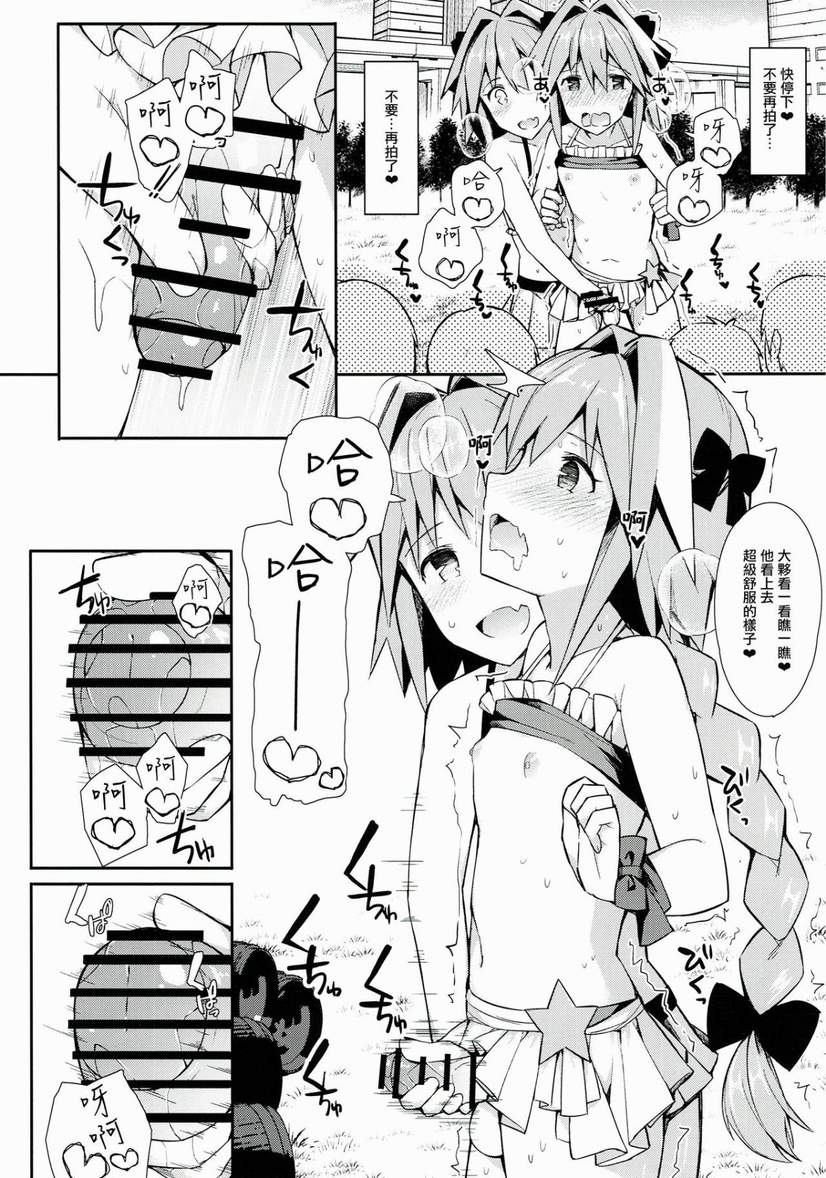 愛瀬郁人合集 - Page 28
