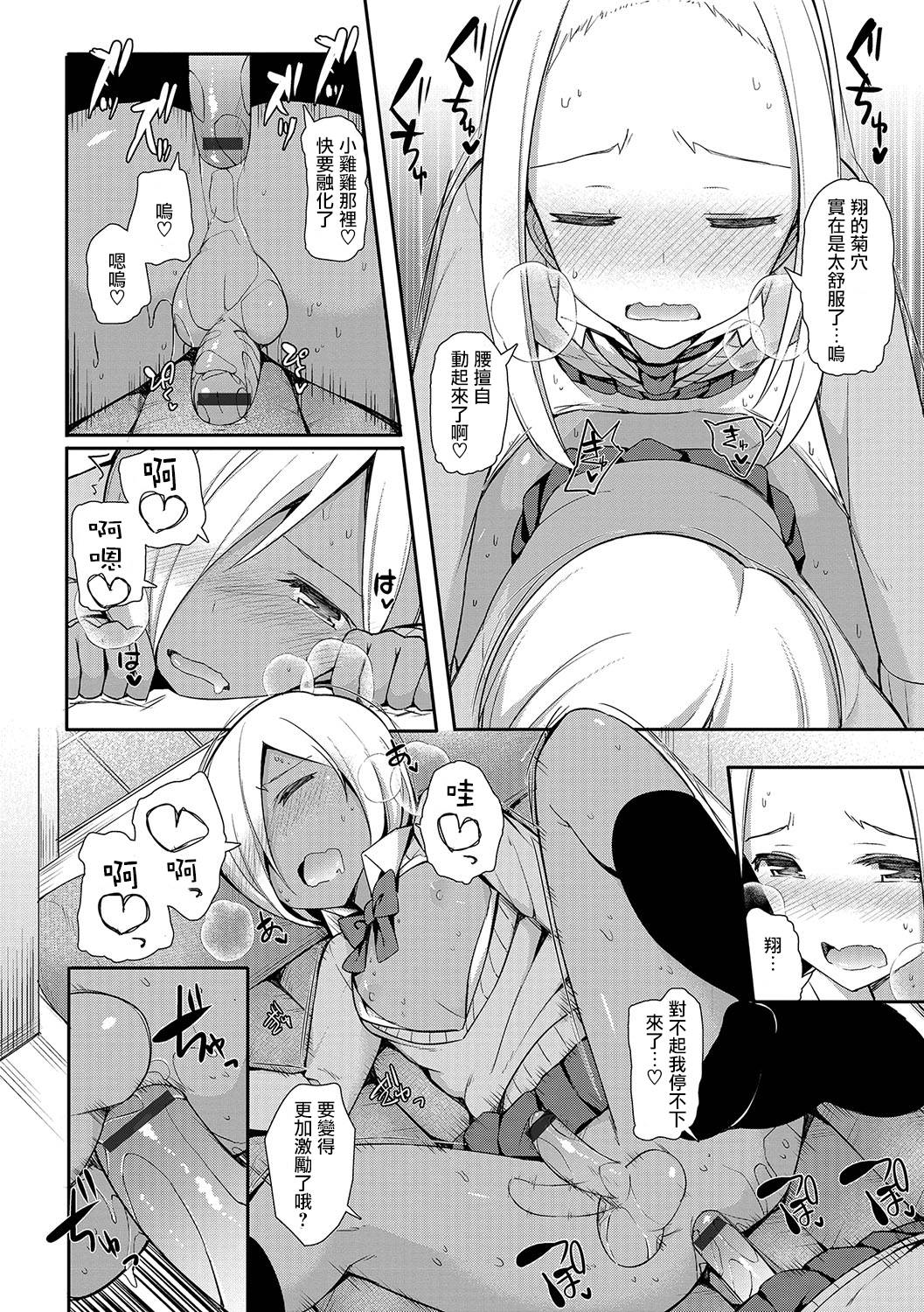 愛瀬郁人合集 - Page 49