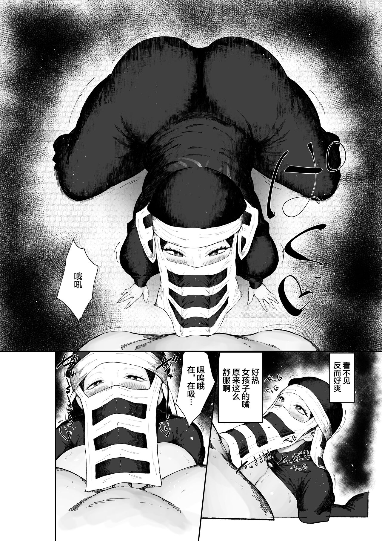 Kakushi no Onee-san ga Senzoku Onaho ni Narimashita | 隱部隊的姐姐成為了我的專屬飛機杯 - Page 14