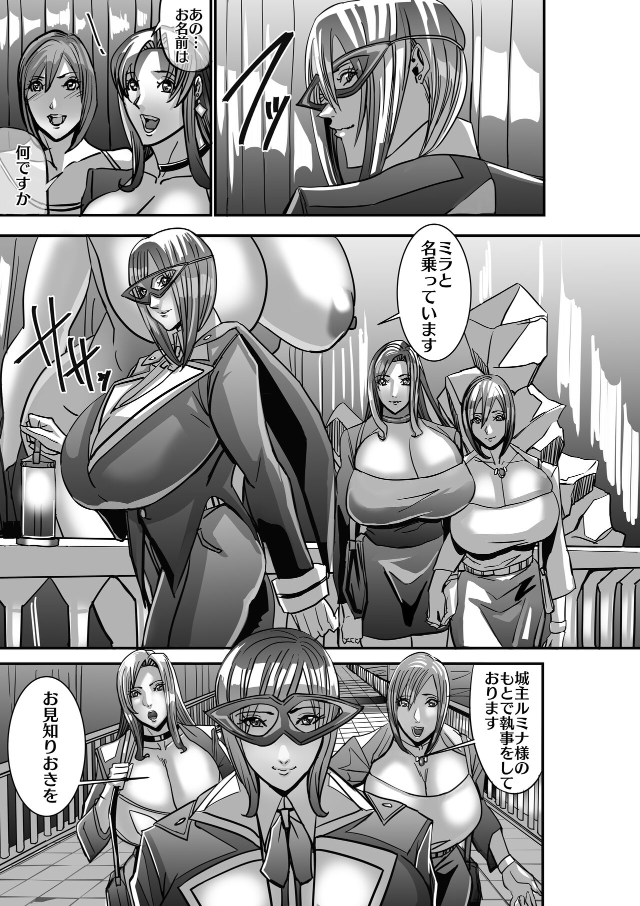 Venus Mansion Episode 7 First Half - Page 13