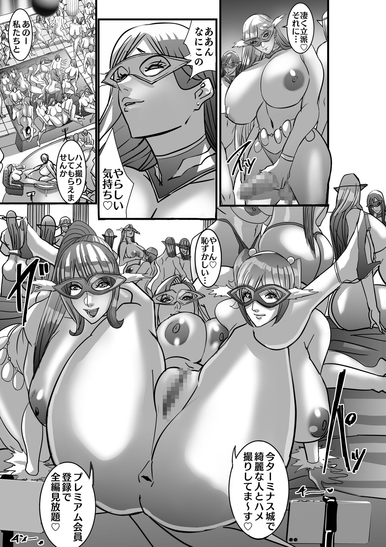Venus Mansion Episode 7 First Half - Page 39