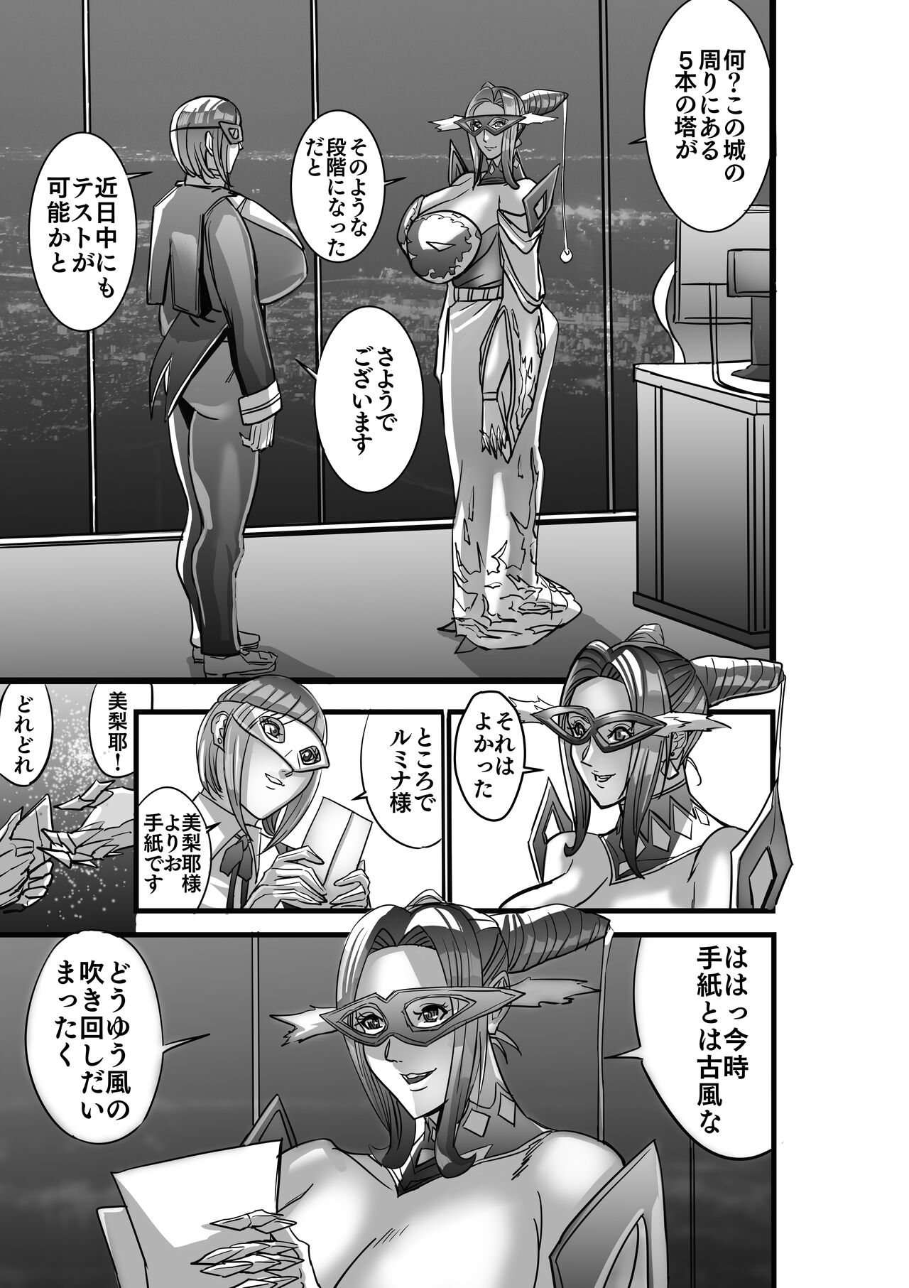 Venus Mansion Episode 7 First Half - Page 67