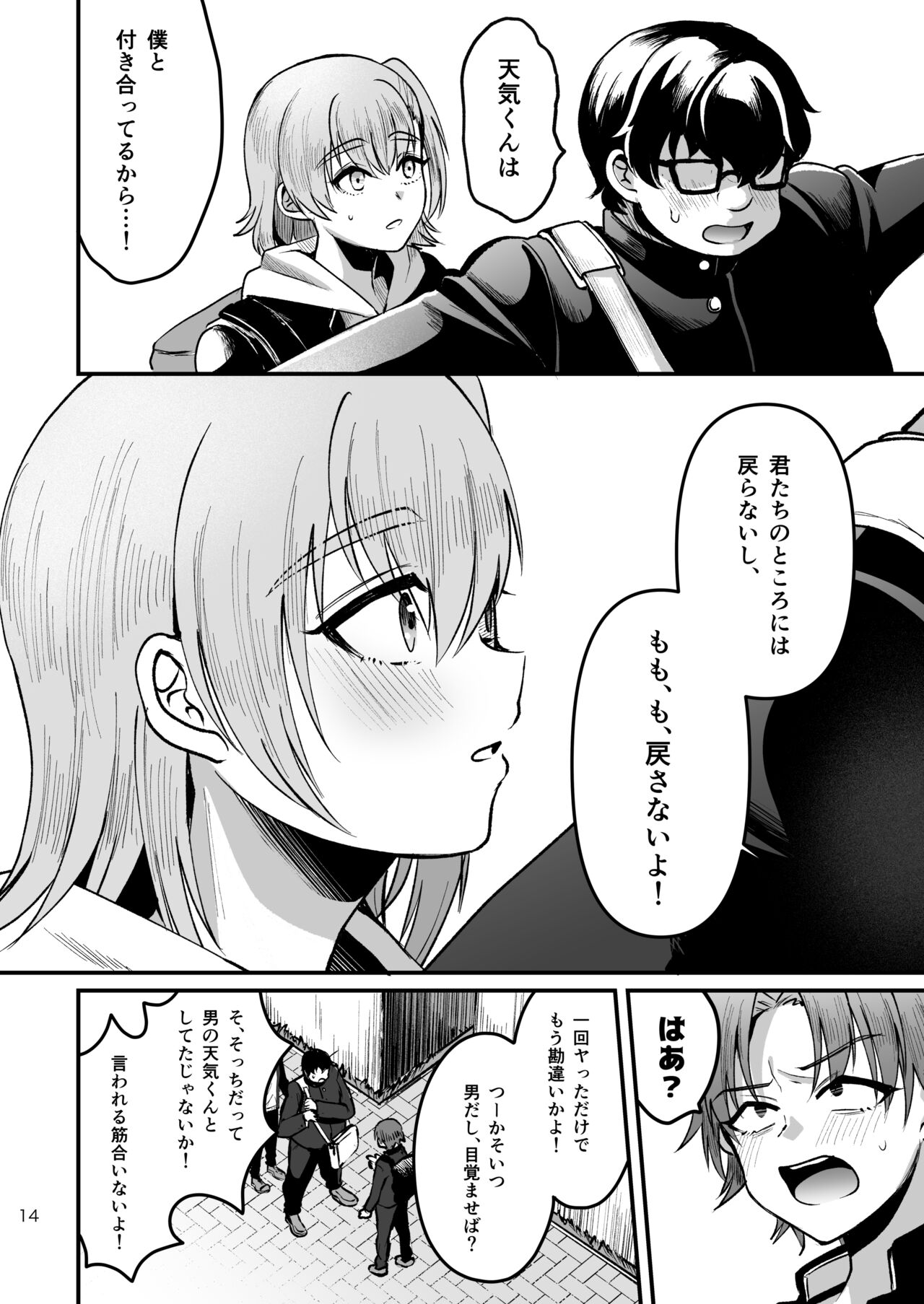 Otaku ni Yasashi Benki-kun.Shita - Page 13