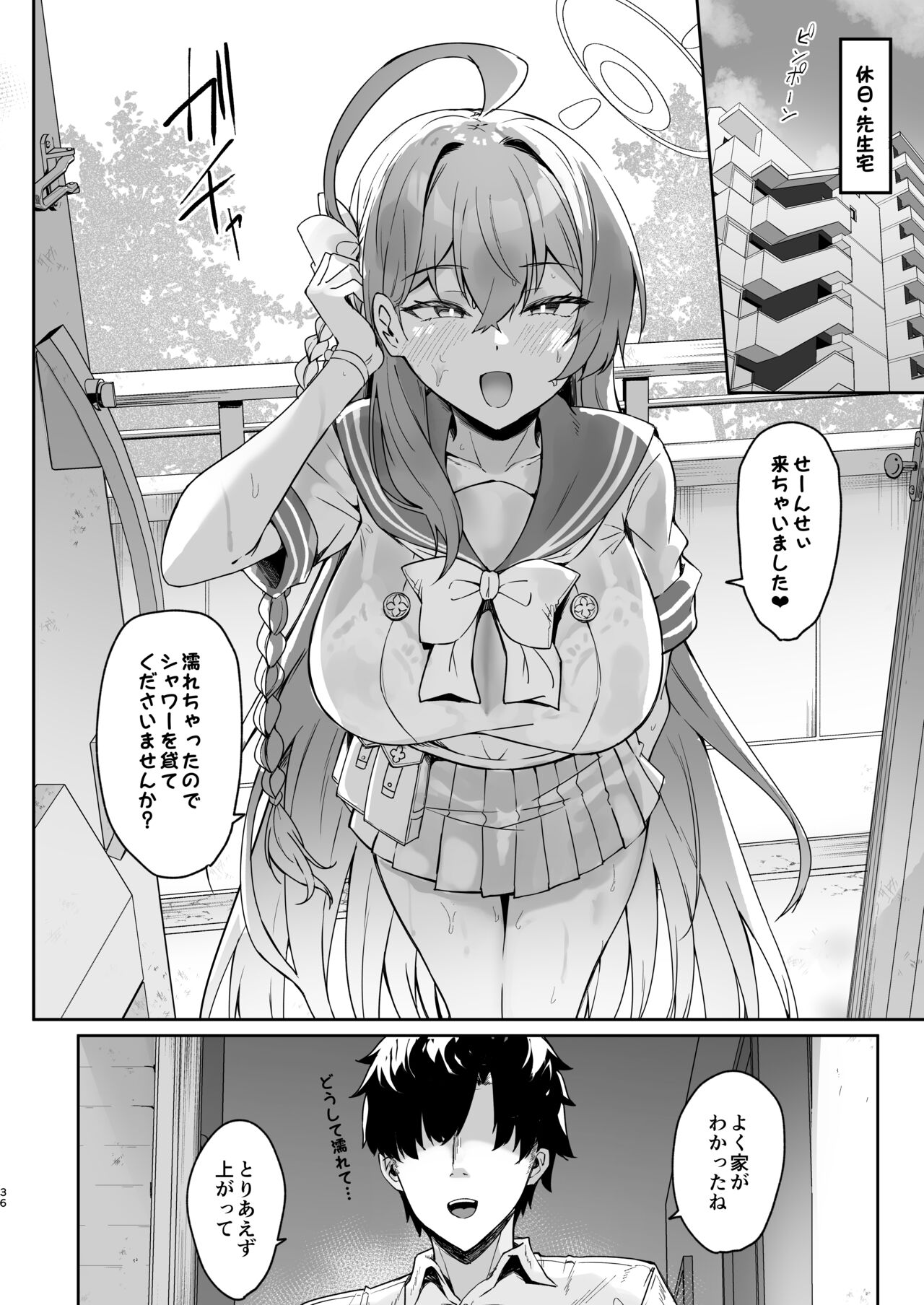Urawa no Hanazono - Page 35