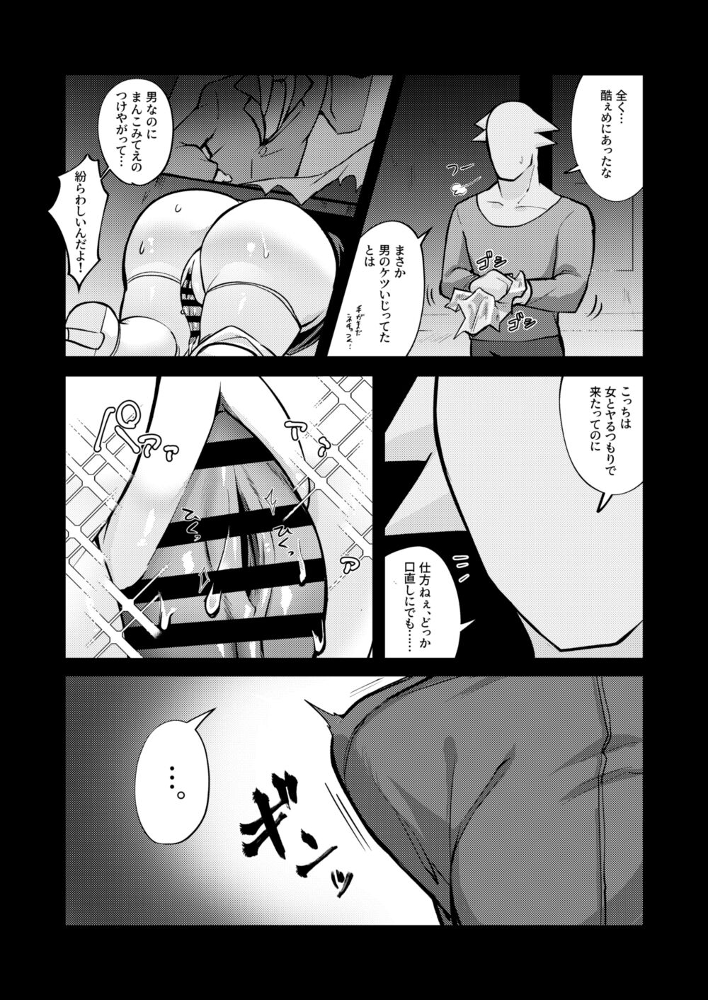 壁尻セールスマソ1997 - Page 23