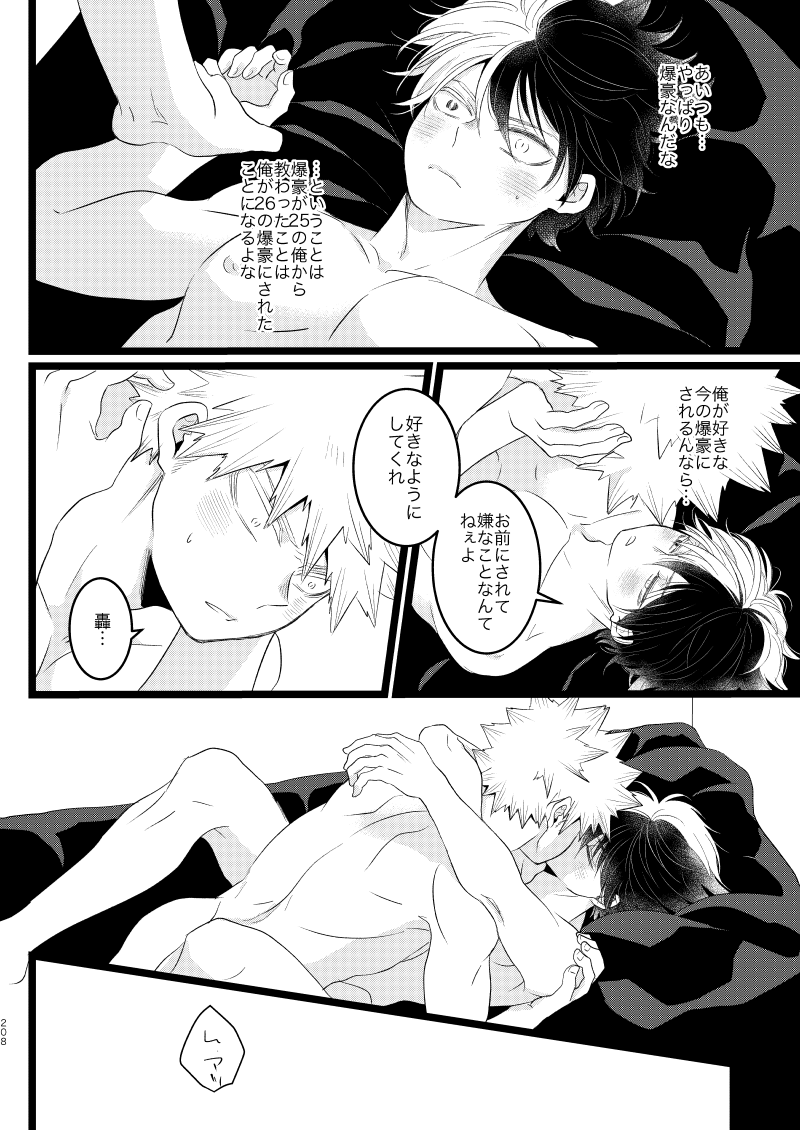 Ima to Mirai no Swap Manga - Page 52