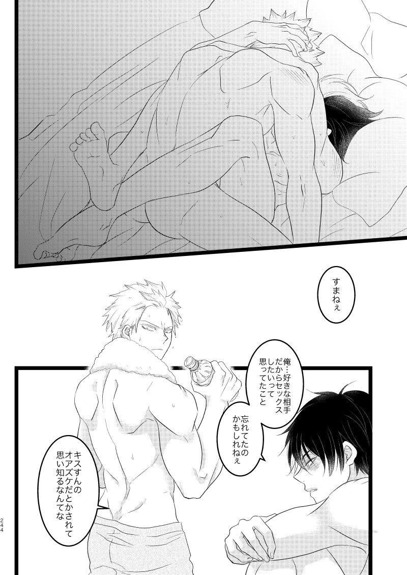 Ima to Mirai no Swap Manga - Page 88
