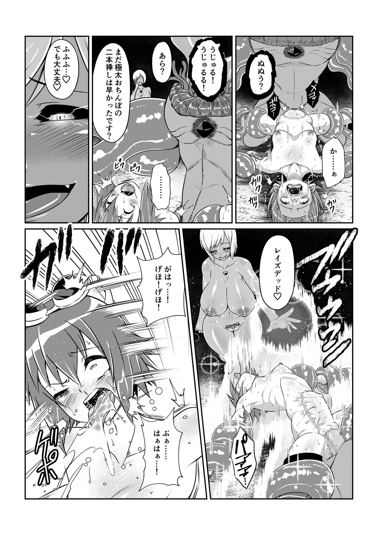 Tales Of DarkSide ～スレイブ・ヴ○スペリア～ - Page 16