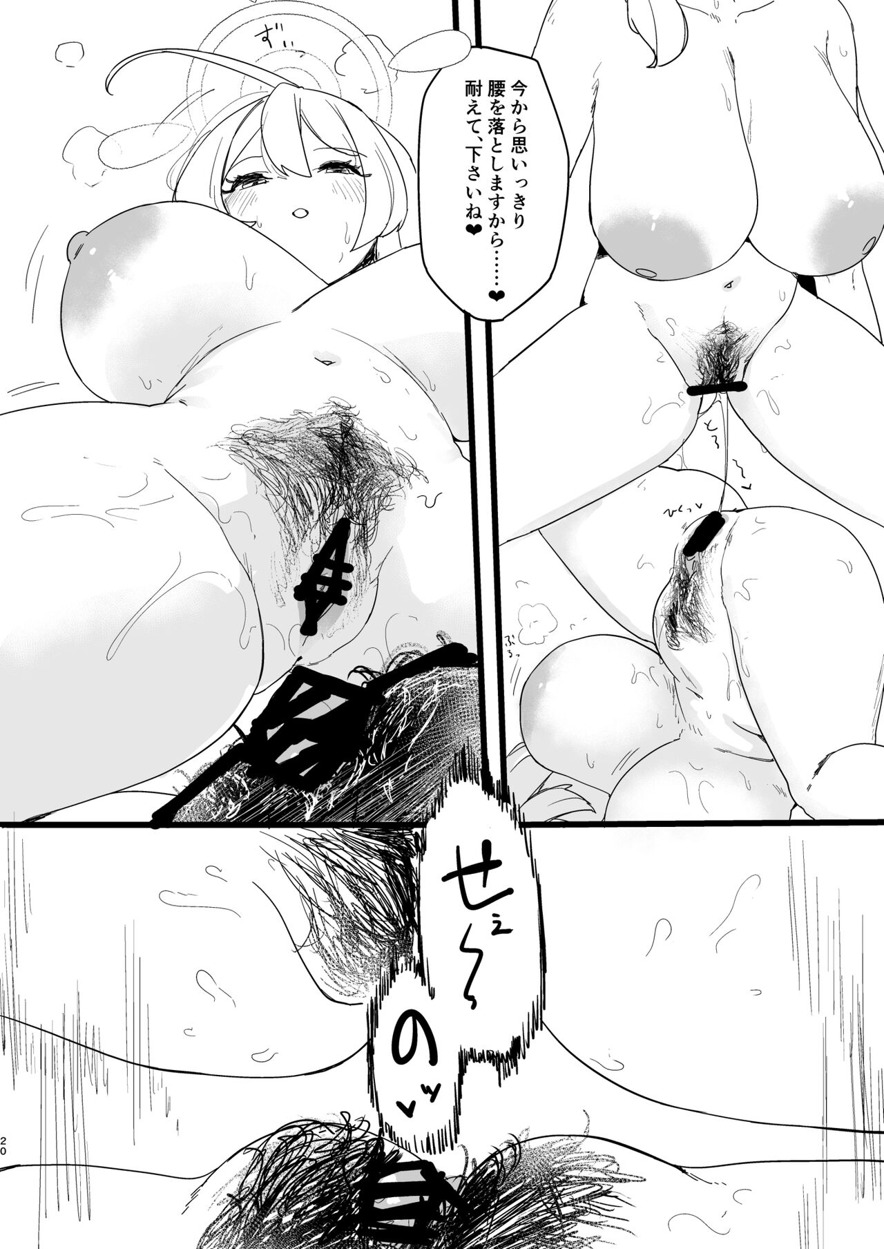 Kare Ido no Soko ni te Utsuru Mono - Page 20