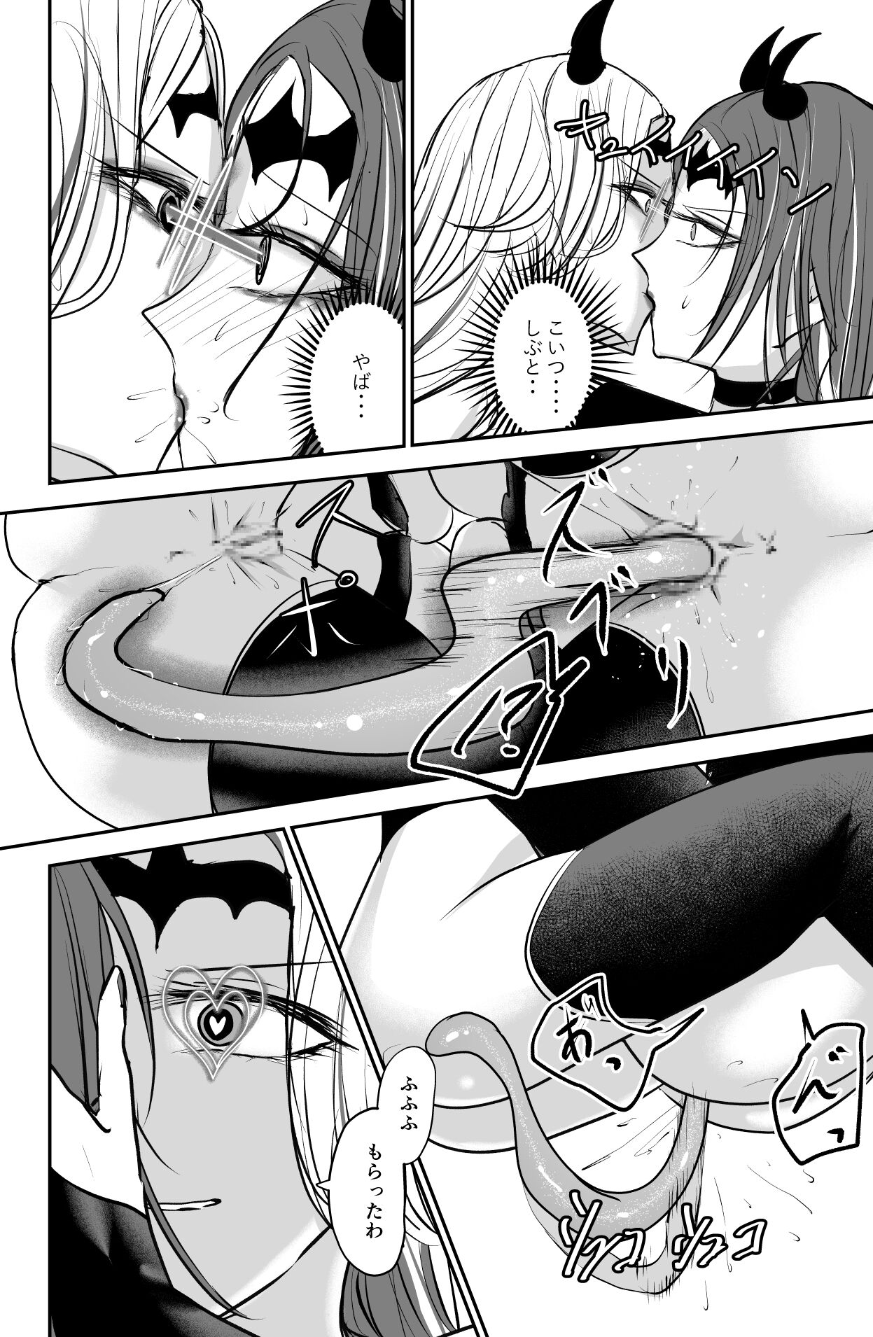 Seima no Tousougeki - Page 24