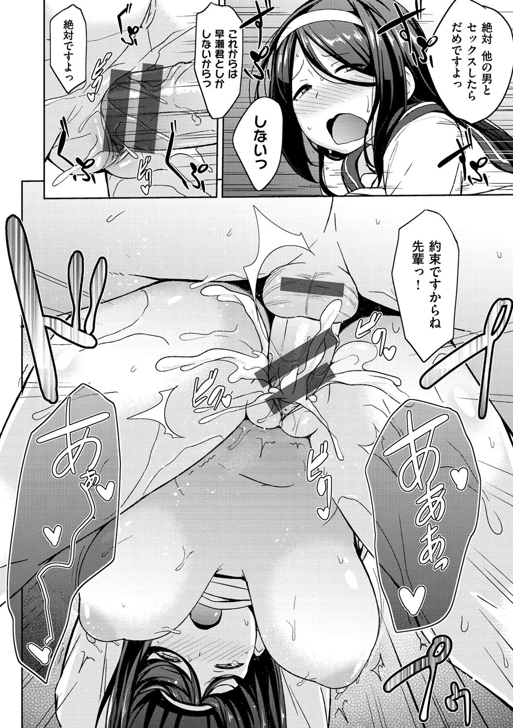 Niku Chichi DAYS  - lovely boobs, all for you... - Page 23