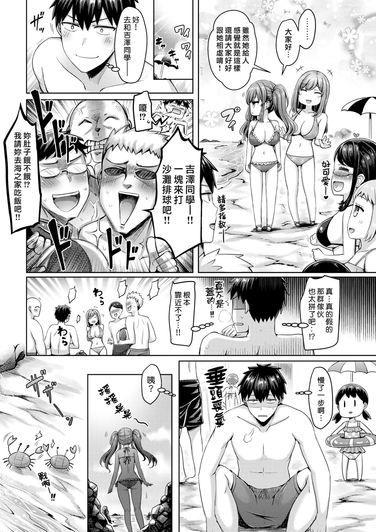 Pai love you! - Page 66