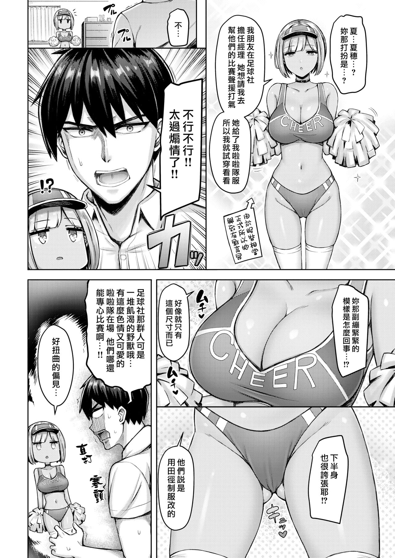 Pai love you! - Page 88