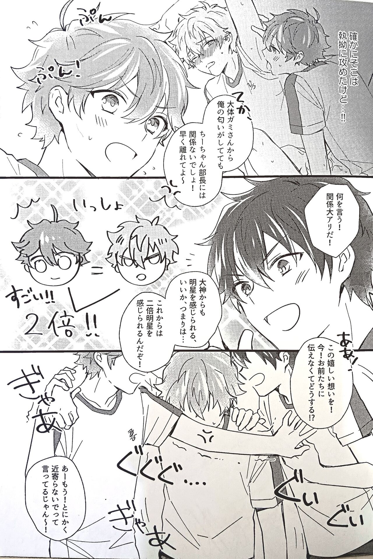 Love You More! - Page 14