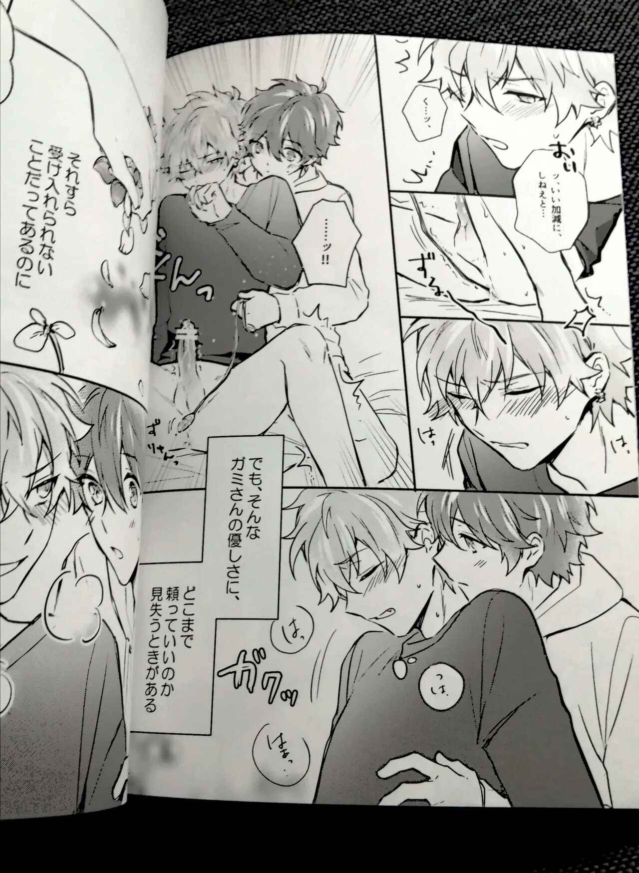 Omoeba Hana Mo Yu - Page 12