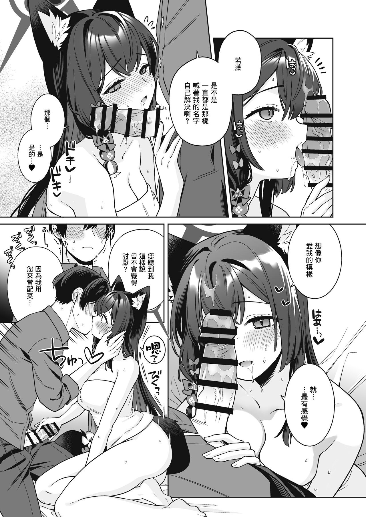 Junjou Renjou Hatsujou Kitsune - Page 36