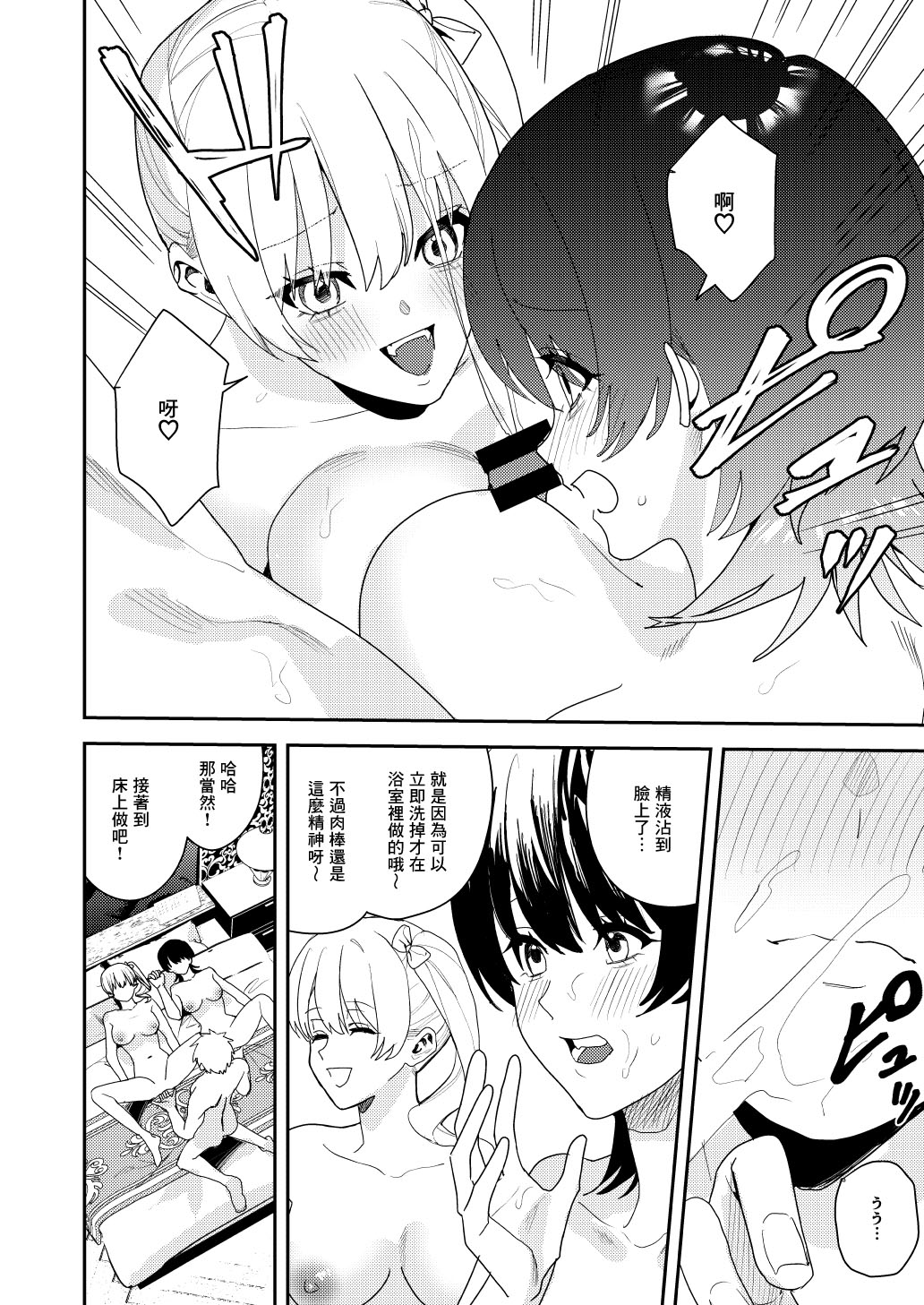 Papakatsu Nyotaika de Tanoshiku Kasegu! - Page 15