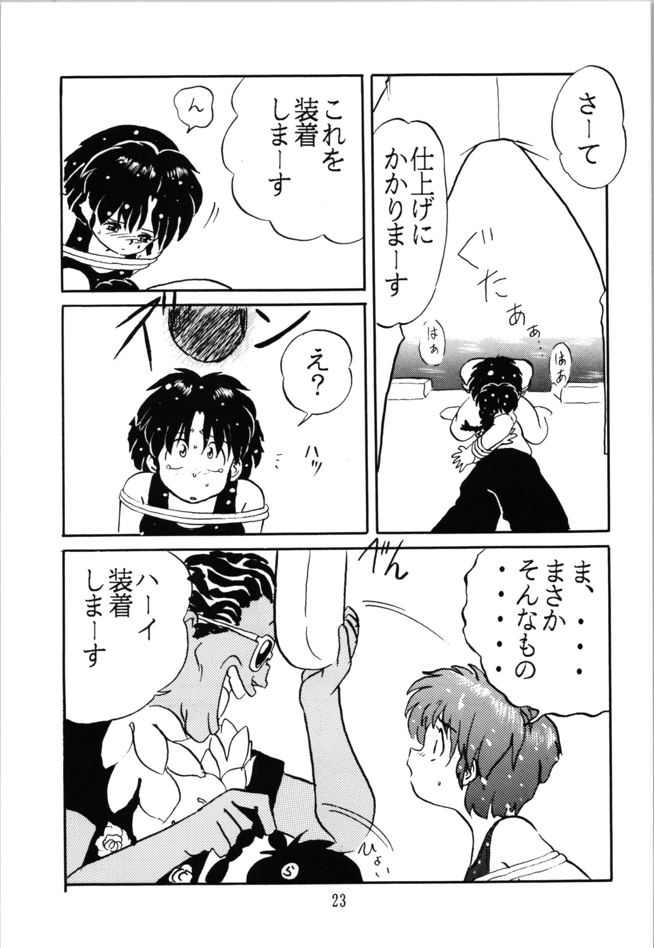 Top Secret! Vol. 03 - Page 23