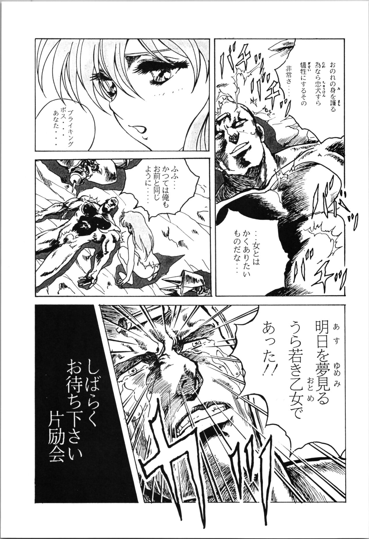 Top Secret! Vol. 03 - Page 39