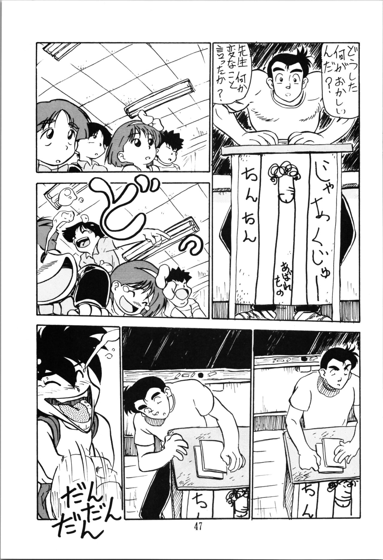 Top Secret! Vol. 03 - Page 47