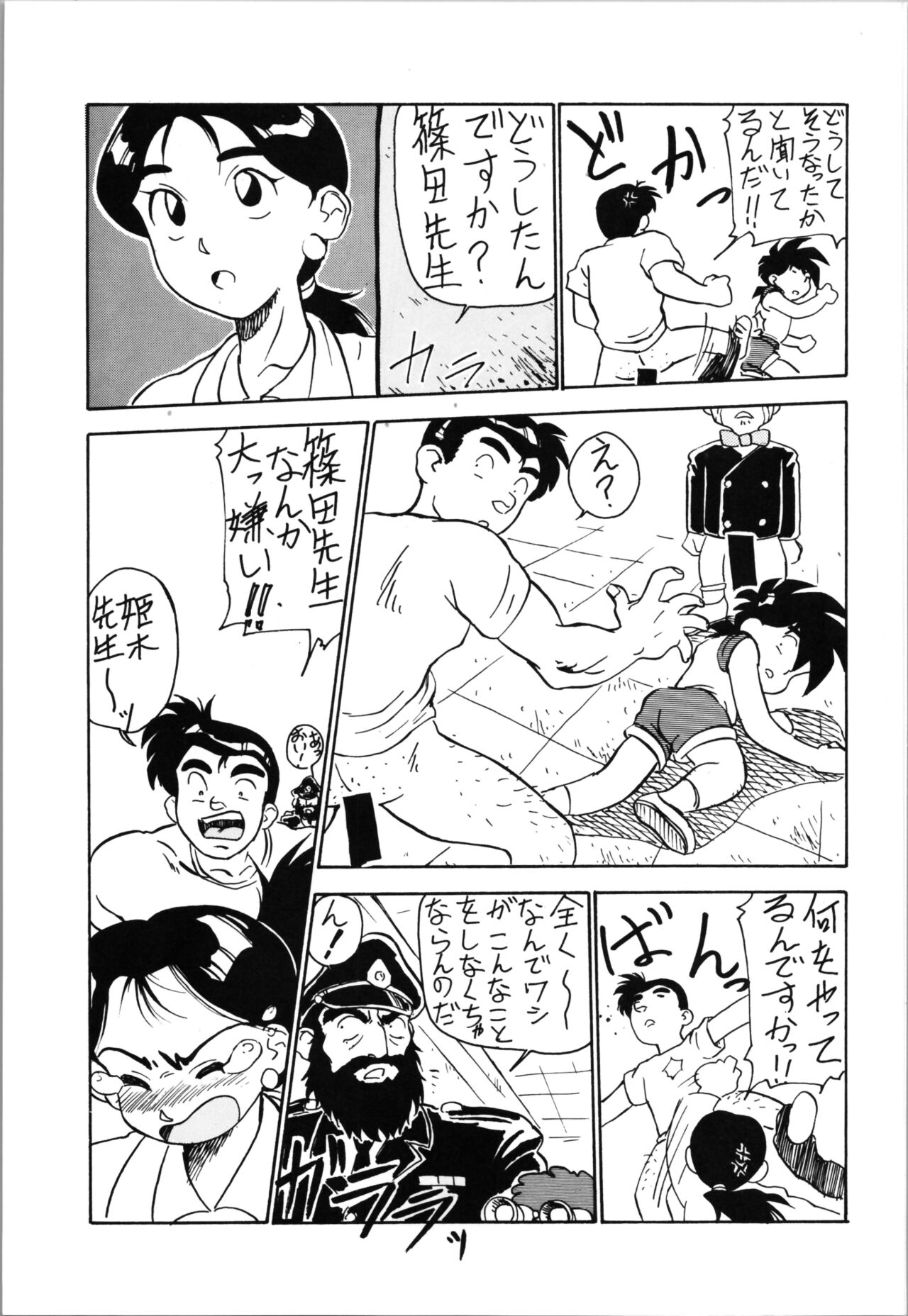 Top Secret! Vol. 03 - Page 55