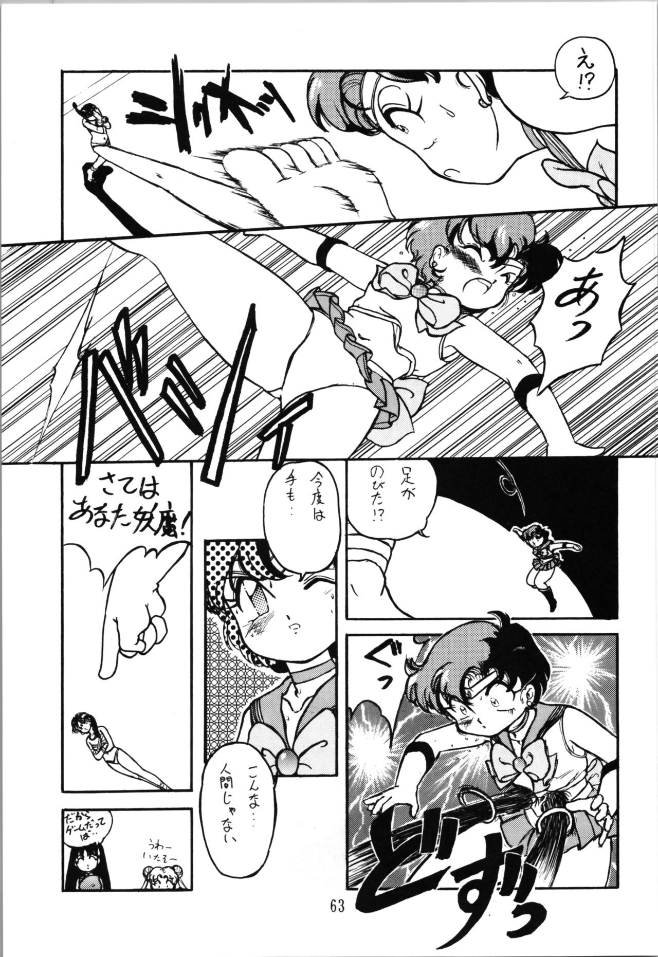 Top Secret! Vol. 03 - Page 63