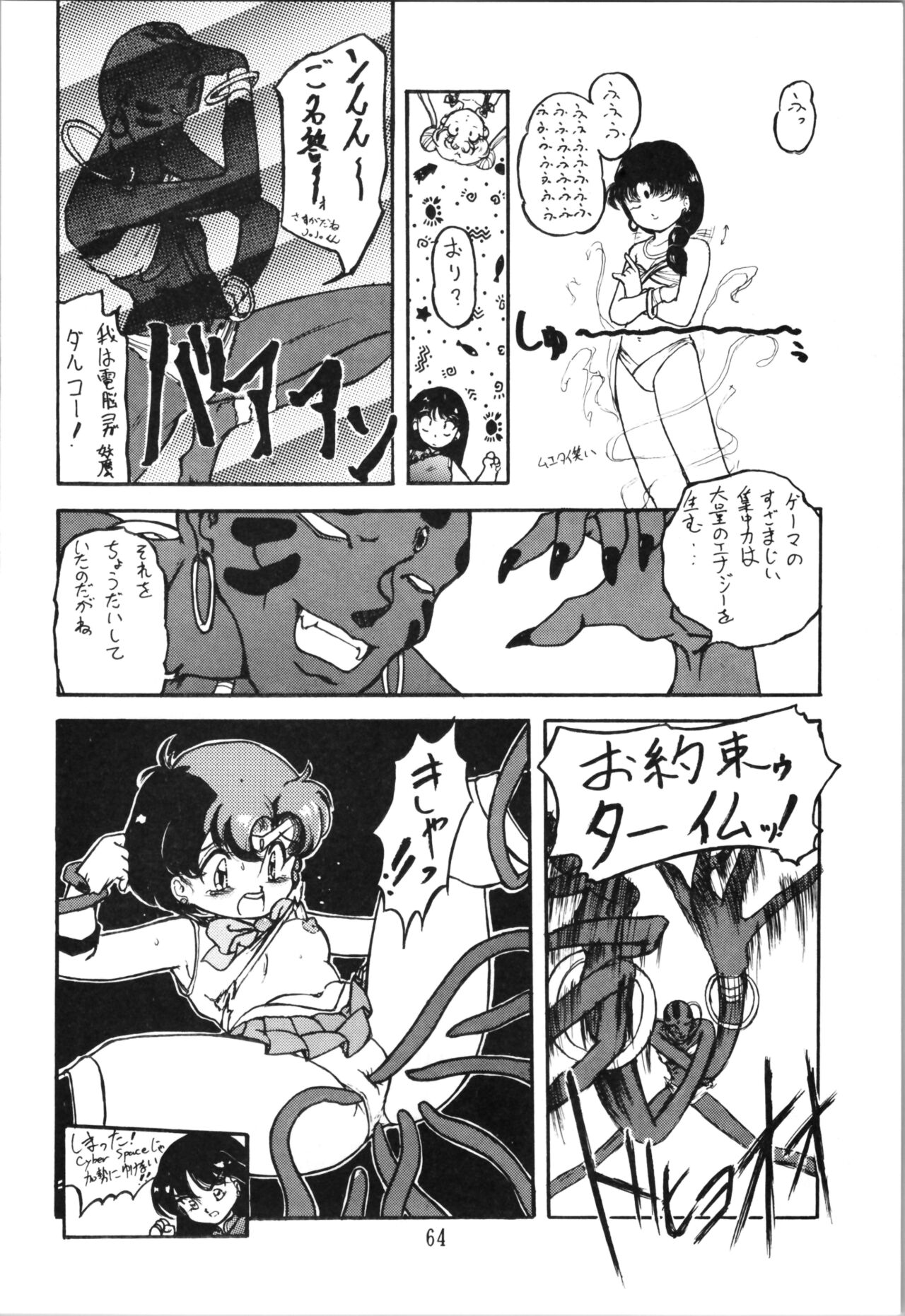 Top Secret! Vol. 03 - Page 64