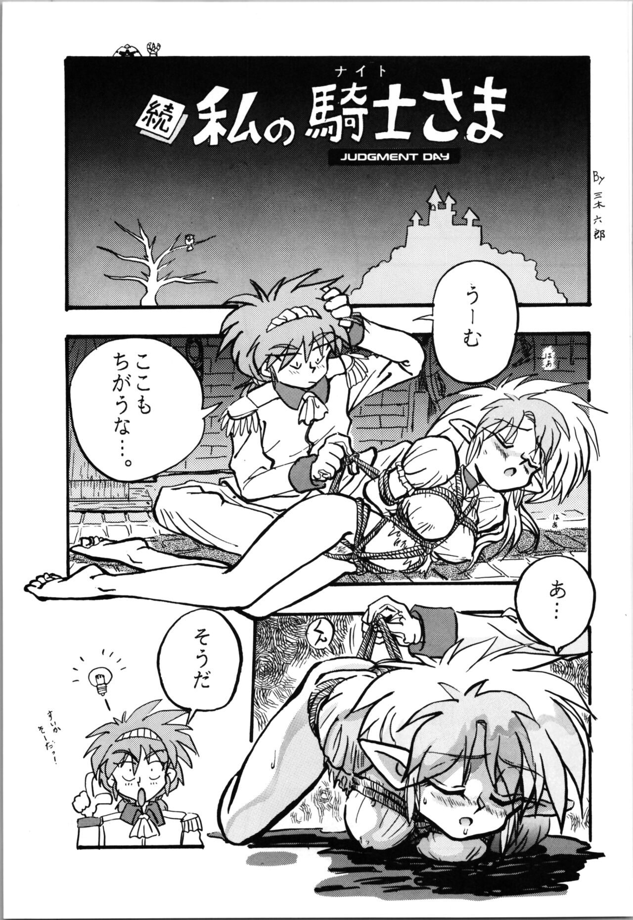 Top Secret! Vol. 03 - Page 85