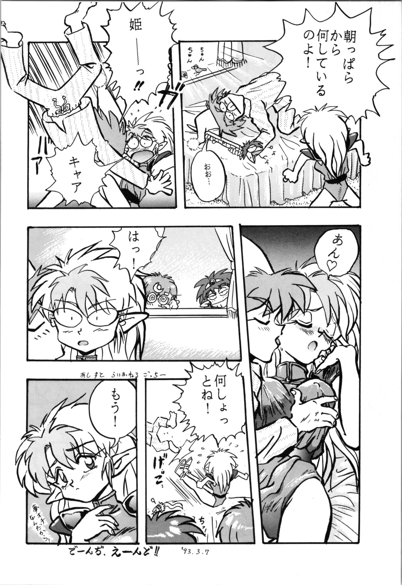Top Secret! Vol. 03 - Page 88