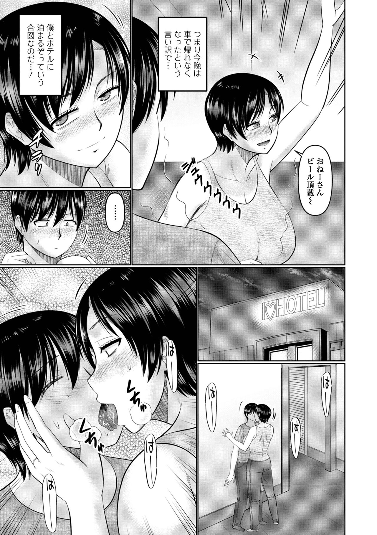 COMIC Shigekiteki SQUIRT!! Vol. 52 - Page 57