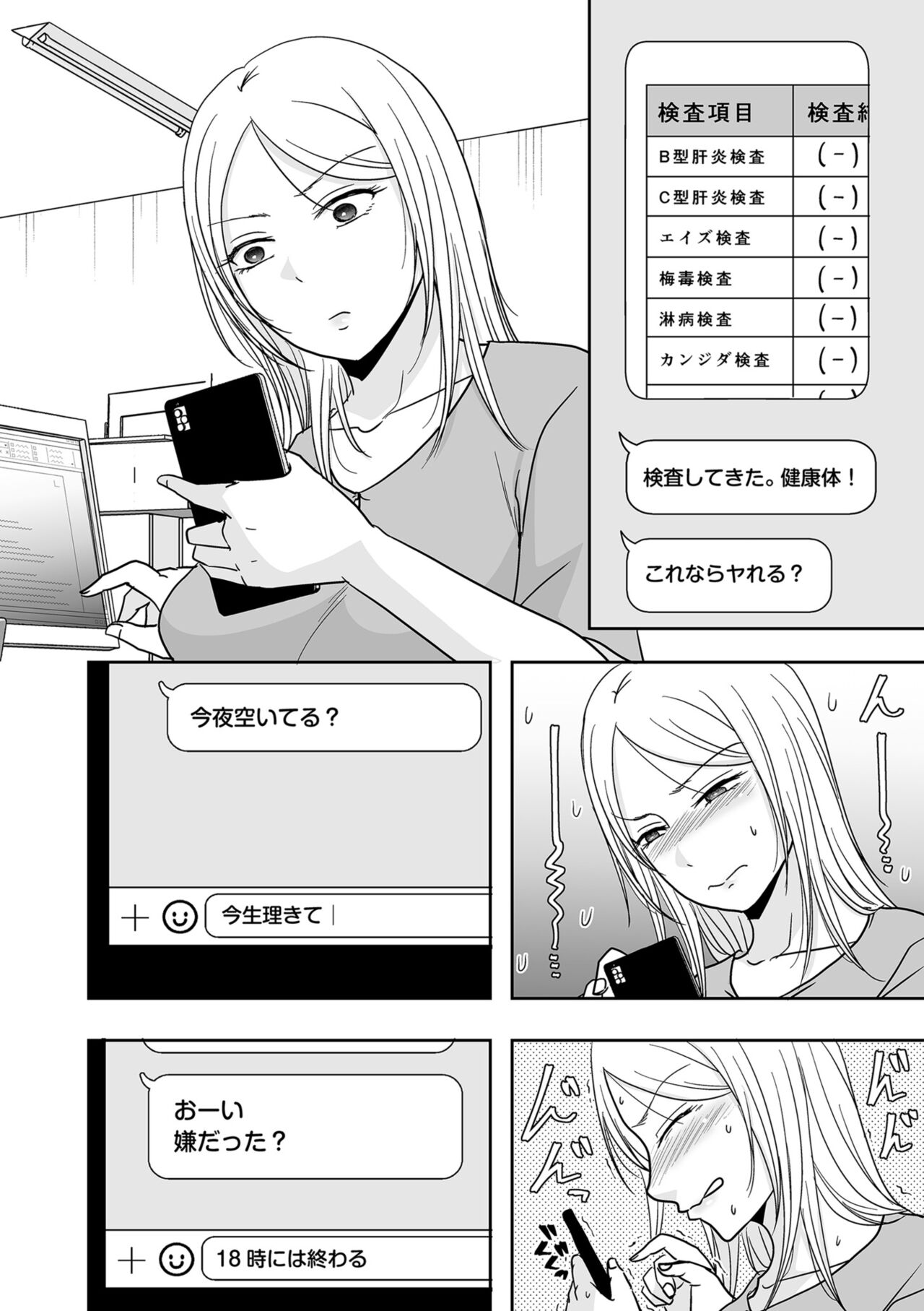 COMIC Kuriberon DUMA 2024-09 Vol.64 - Page 133