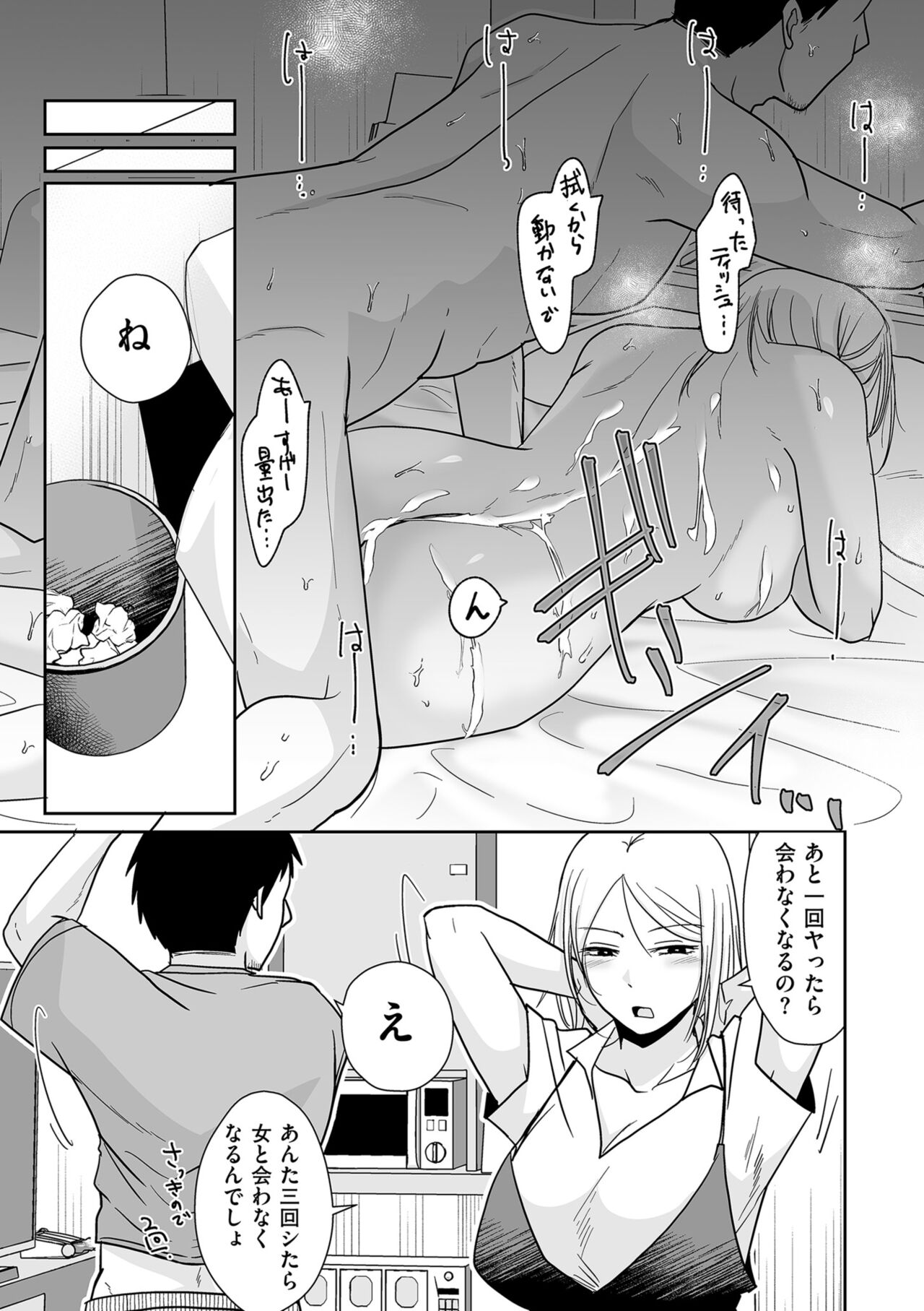 COMIC Kuriberon DUMA 2024-09 Vol.64 - Page 155