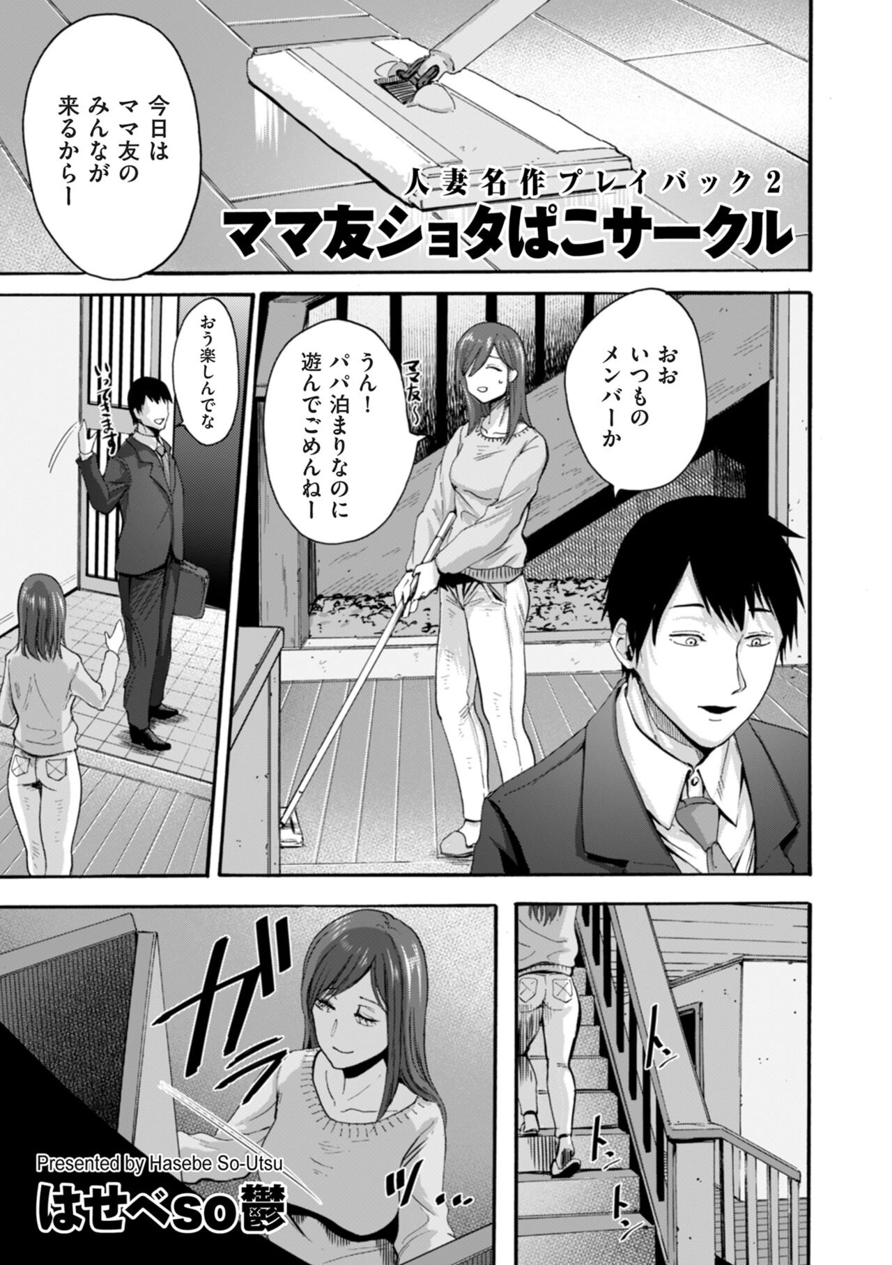 COMIC Kuriberon DUMA 2024-09 Vol.64 - Page 185