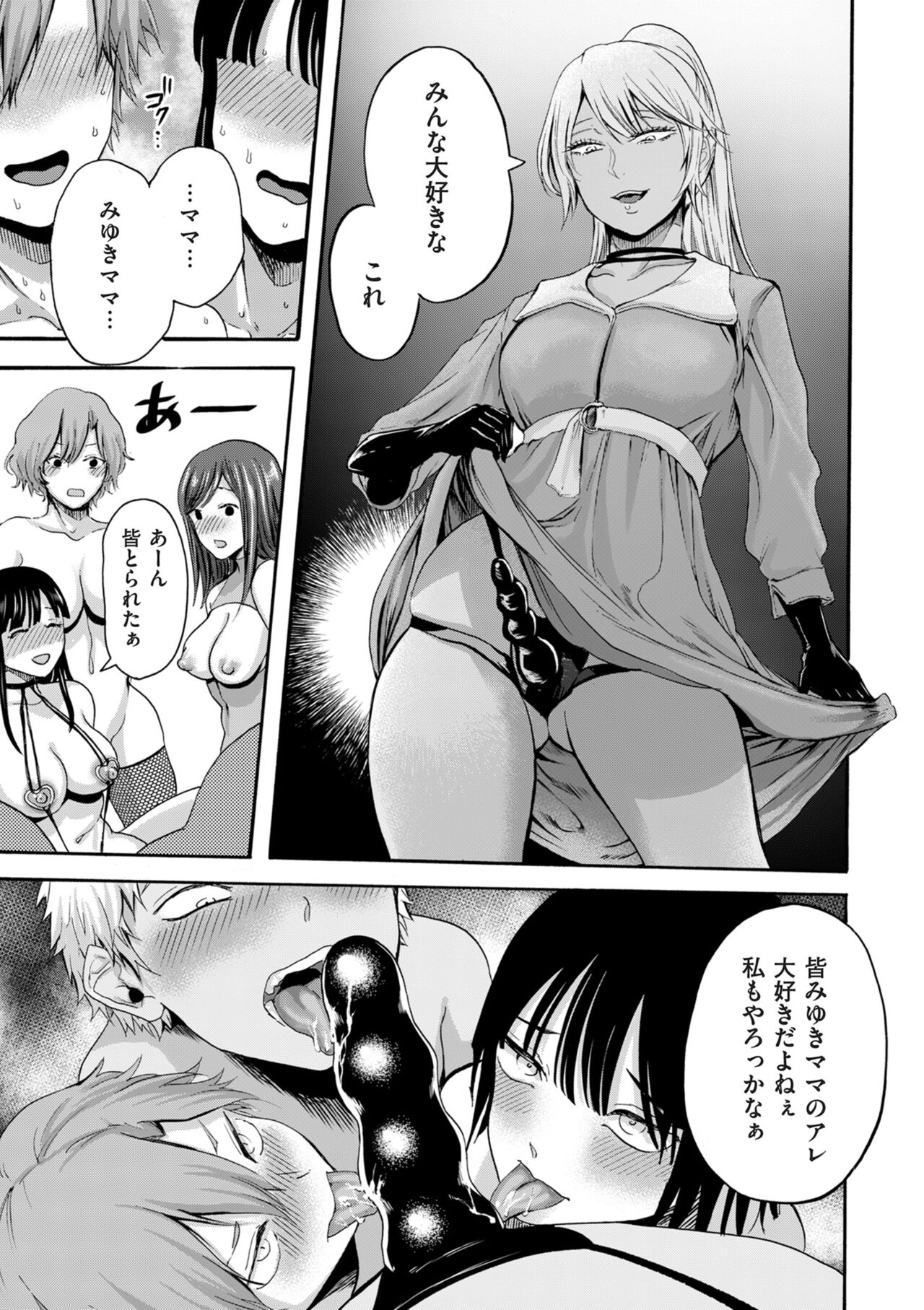 COMIC Kuriberon DUMA 2024-09 Vol.64 - Page 199