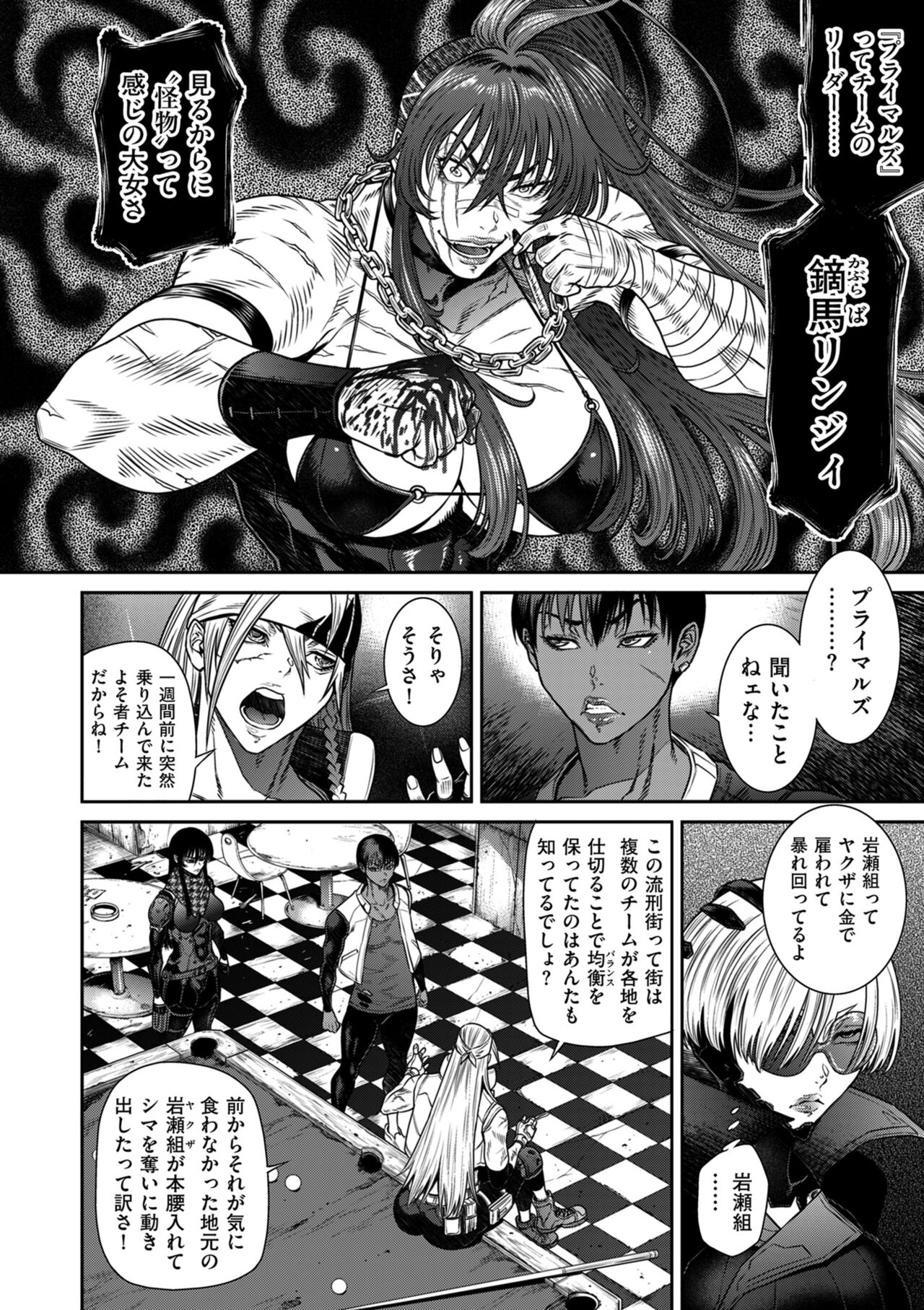 COMIC Kuriberon DUMA 2024-09 Vol.64 - Page 38