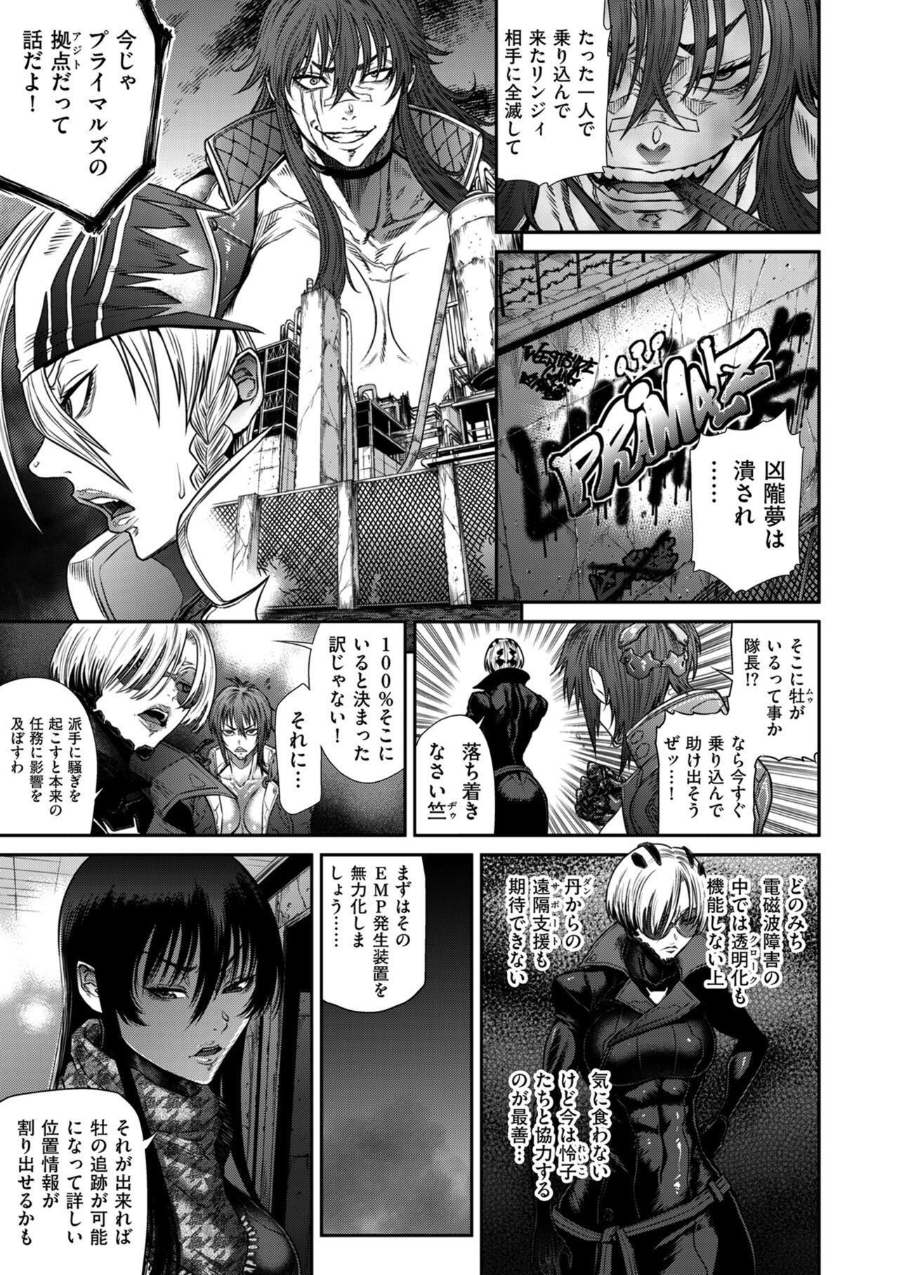 COMIC Kuriberon DUMA 2024-09 Vol.64 - Page 43