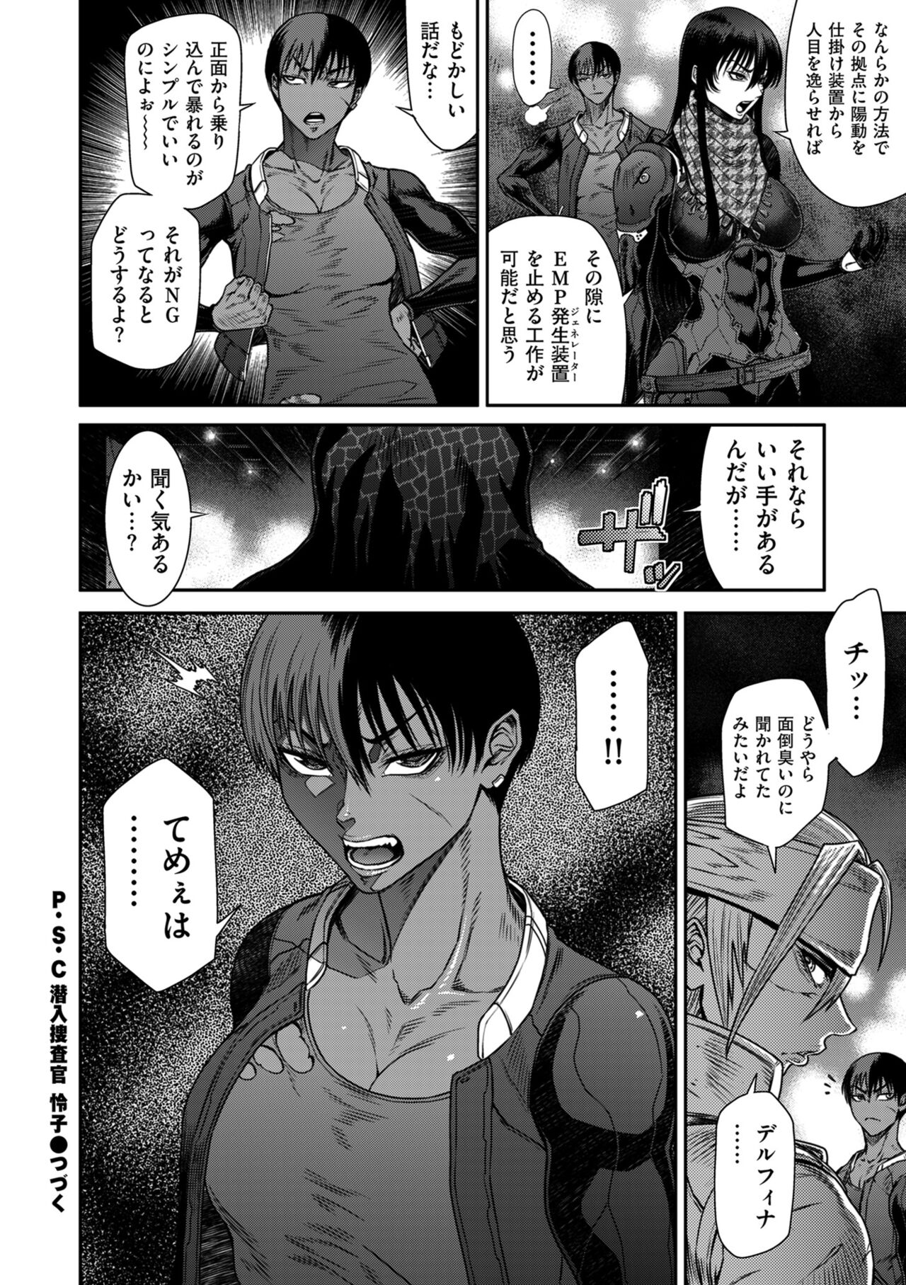 COMIC Kuriberon DUMA 2024-09 Vol.64 - Page 44