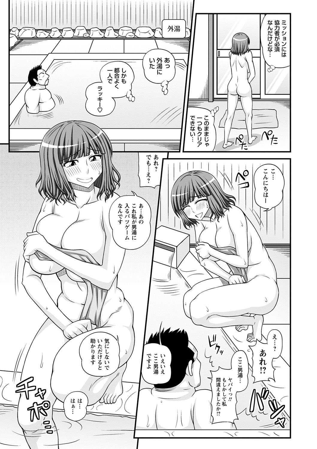 Futanari Musume Otokoyu Mission - Page 32