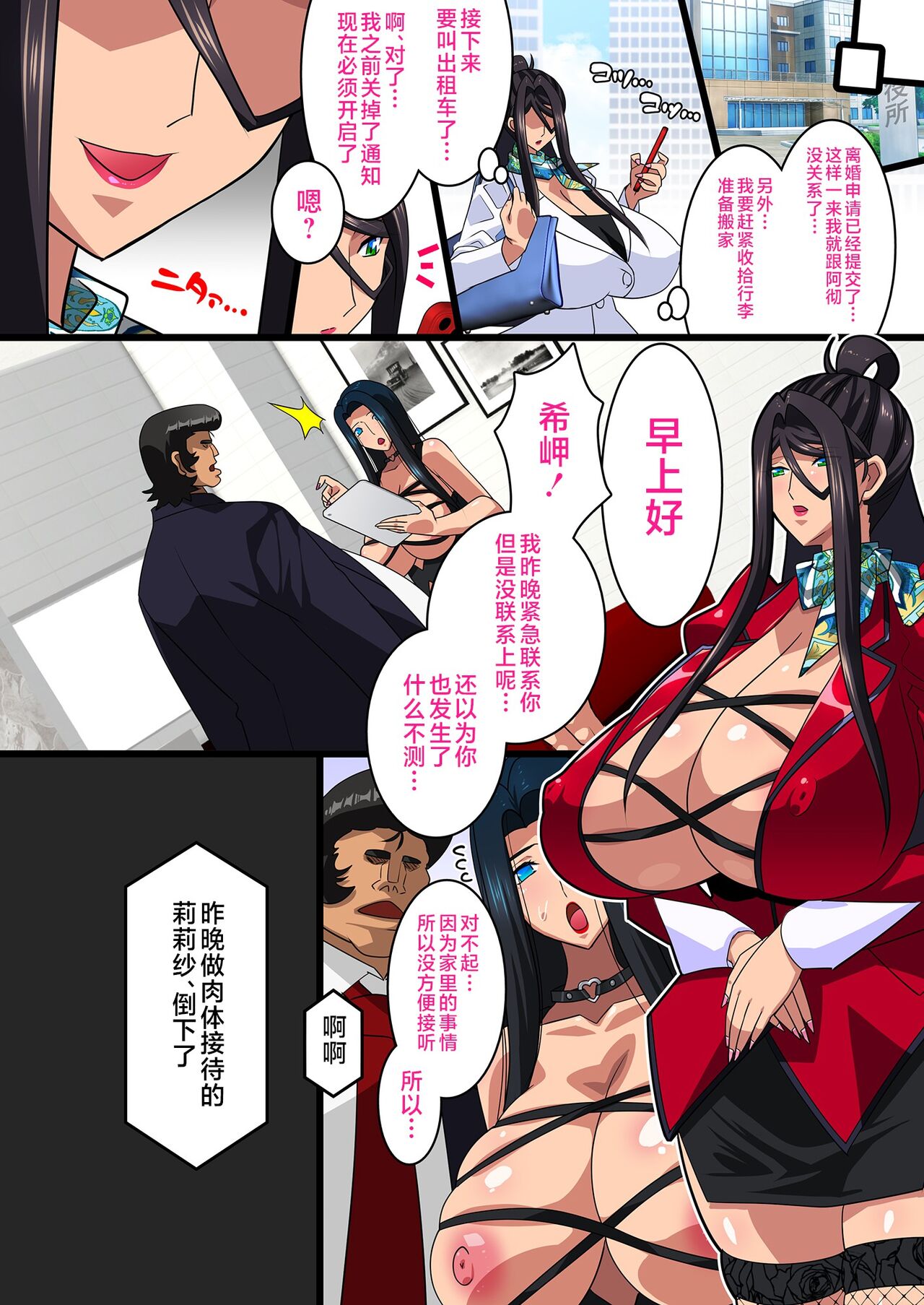 Kimisaki Kaede 3- - Page 38