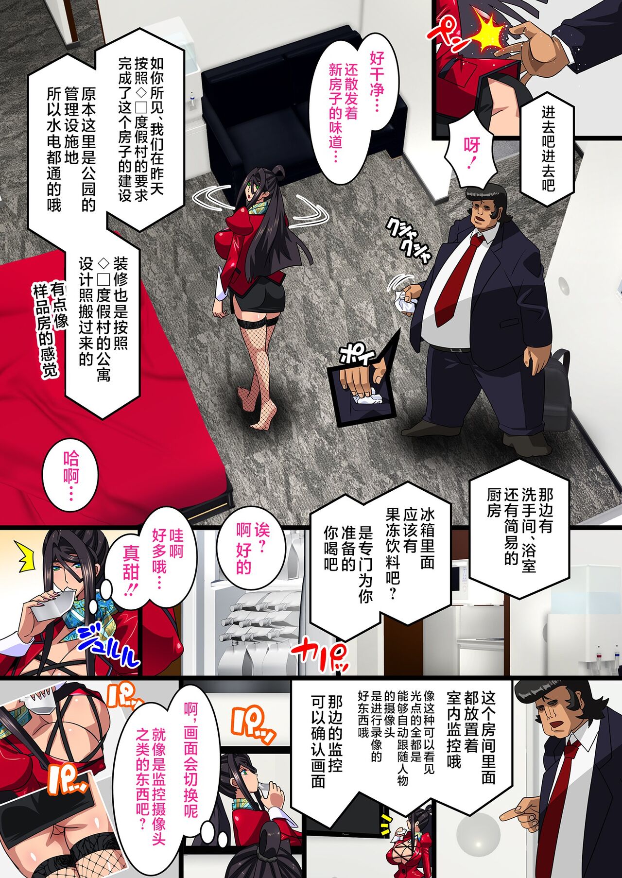 Kimisaki Kaede 3- - Page 53