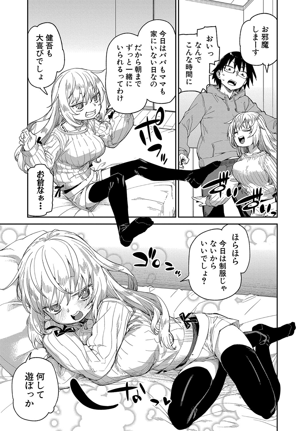 COMIC Shingeki 2024-10 - Page 180