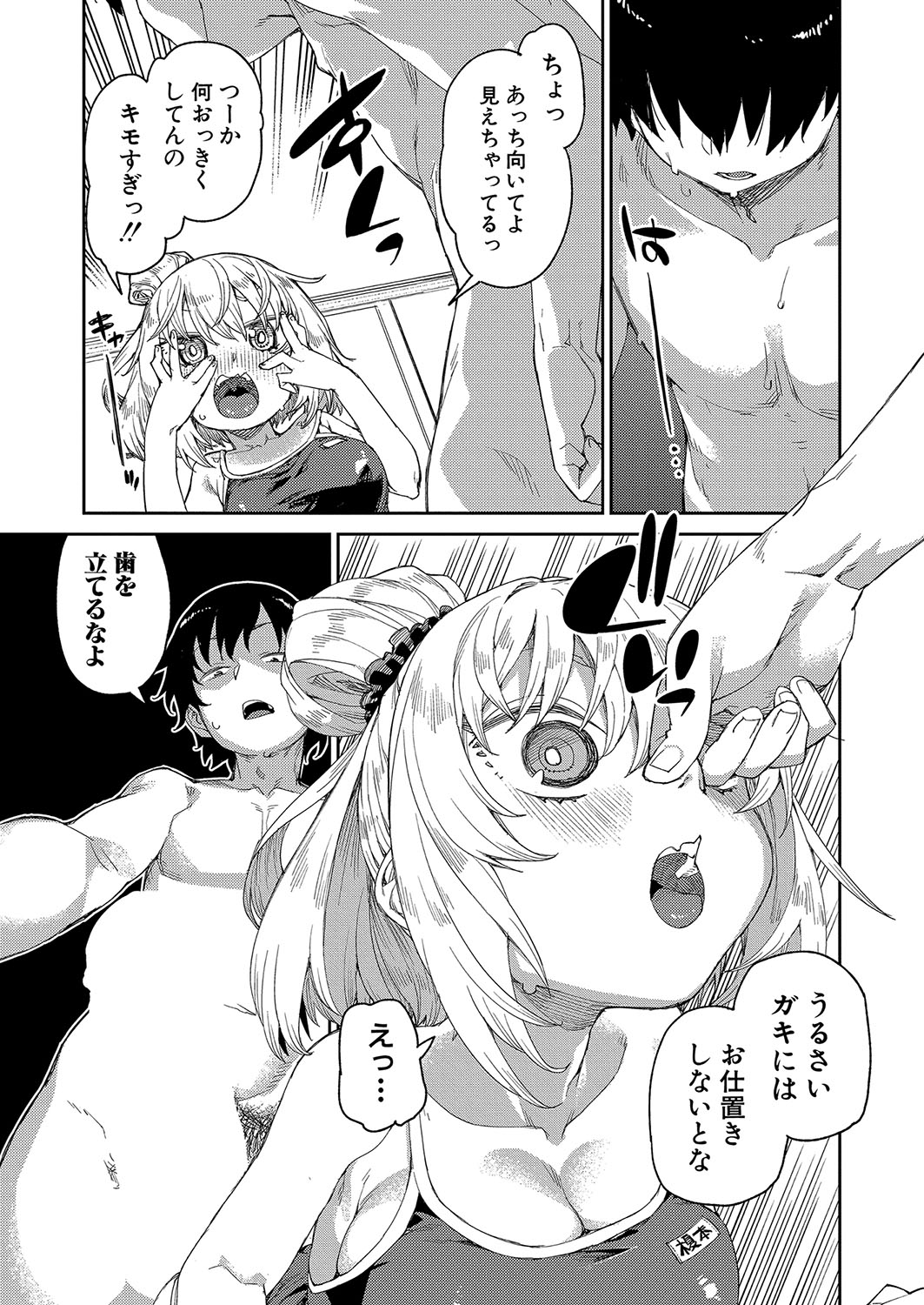 COMIC Shingeki 2024-10 - Page 188