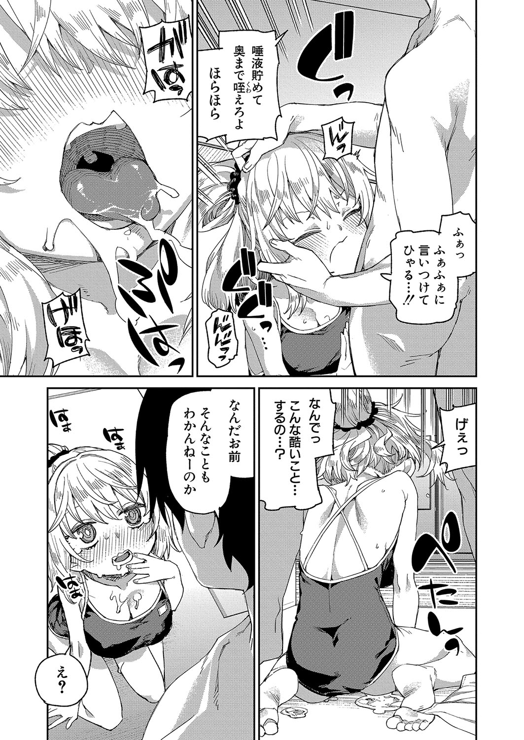 COMIC Shingeki 2024-10 - Page 190