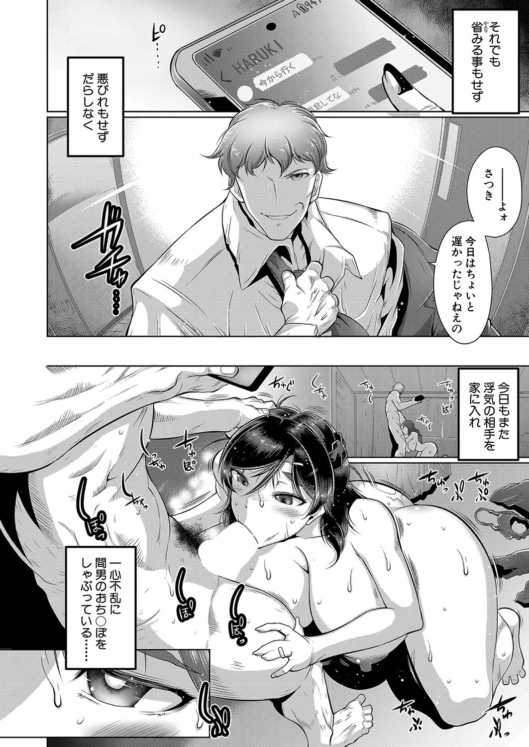 COMIC Shingeki 2024-10 - Page 217