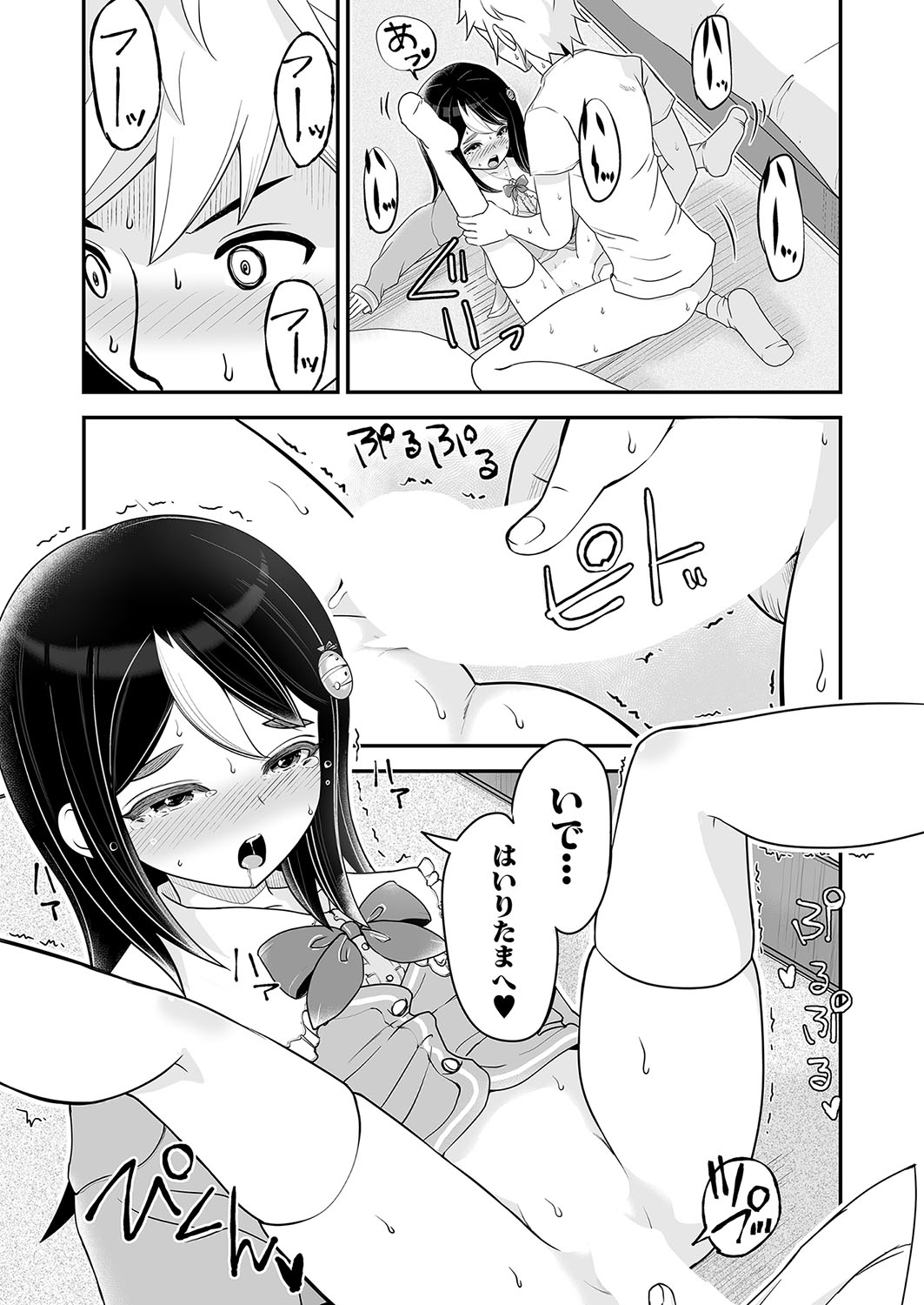 COMIC Shingeki 2024-10 - Page 254