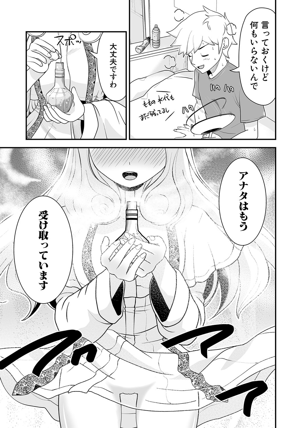 COMIC Shingeki 2024-10 - Page 264