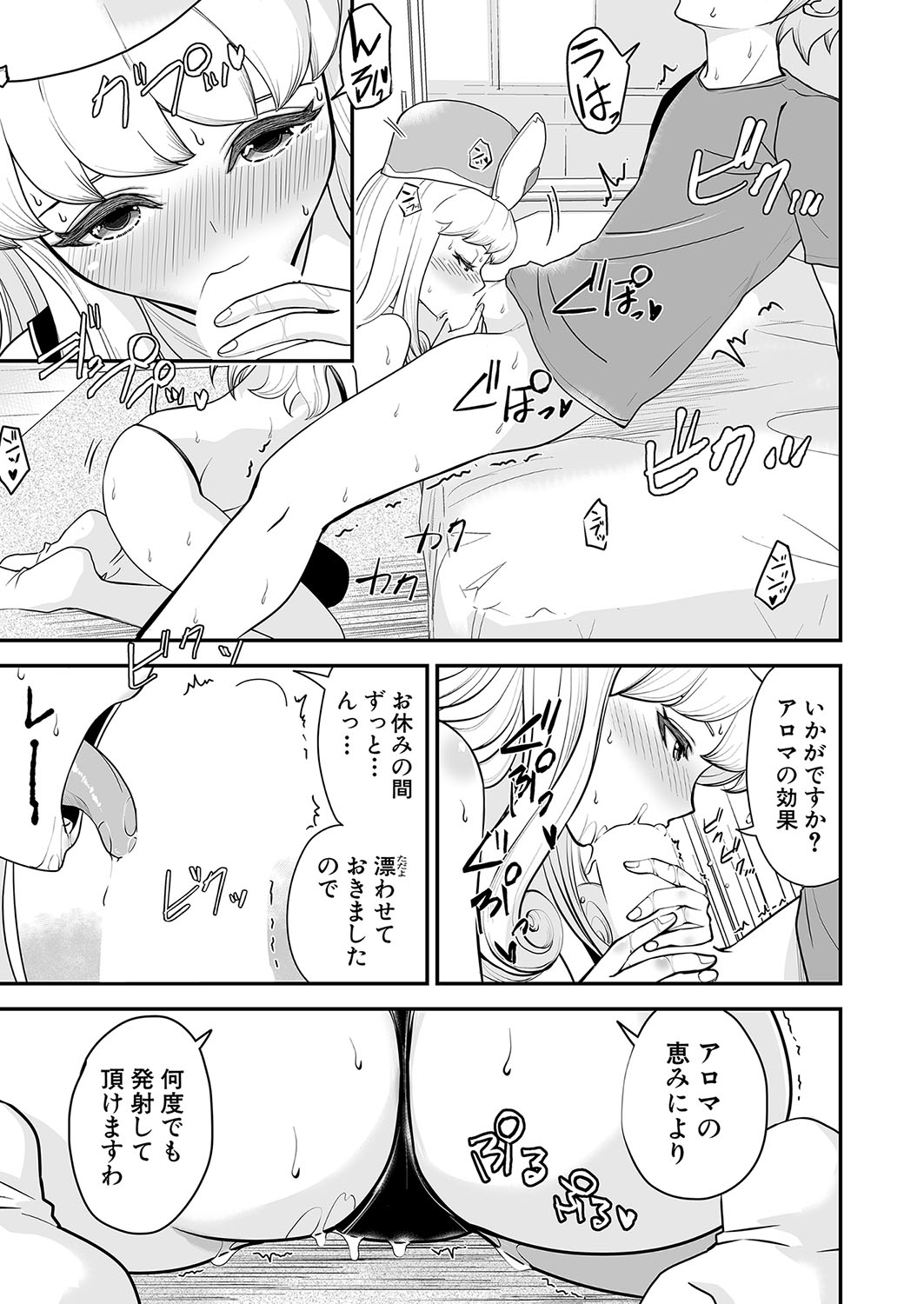 COMIC Shingeki 2024-10 - Page 268