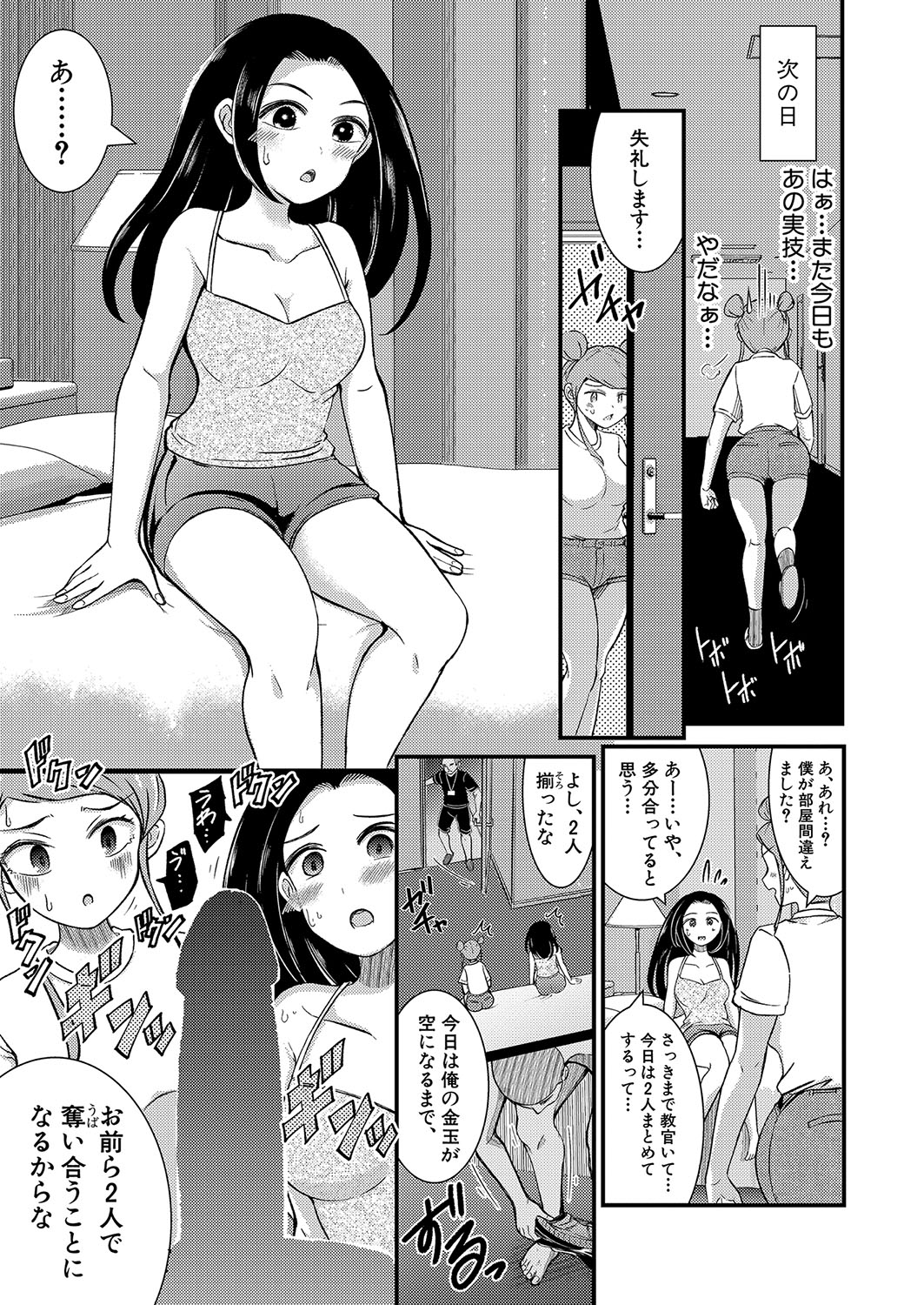 COMIC Shingeki 2024-10 - Page 340