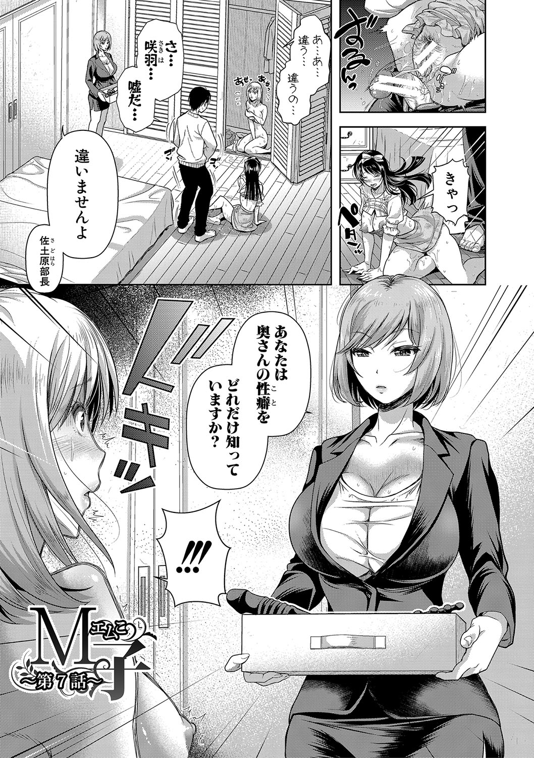 M Ko - Page 150